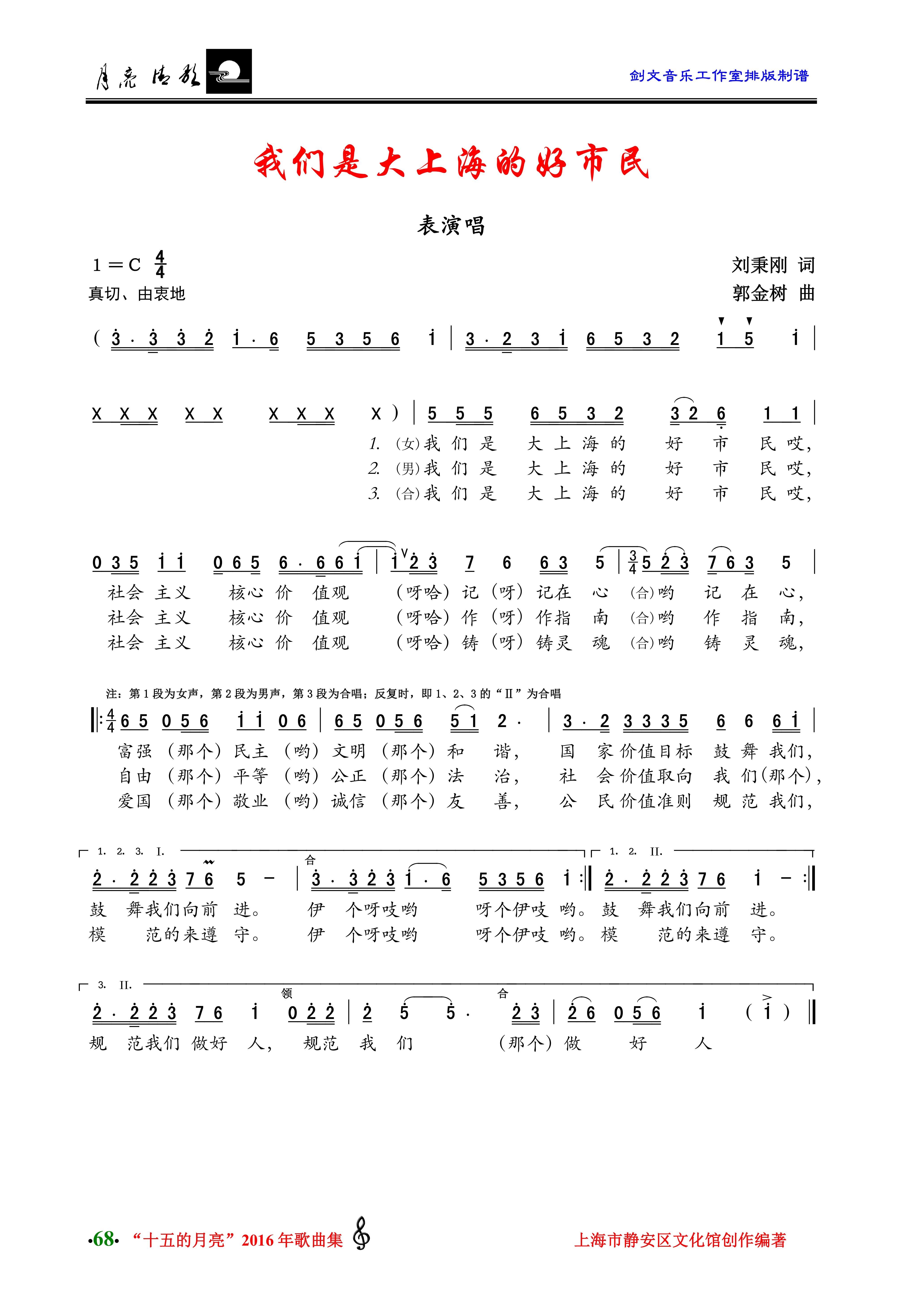 上海滩唱简谱_上海滩简谱(3)