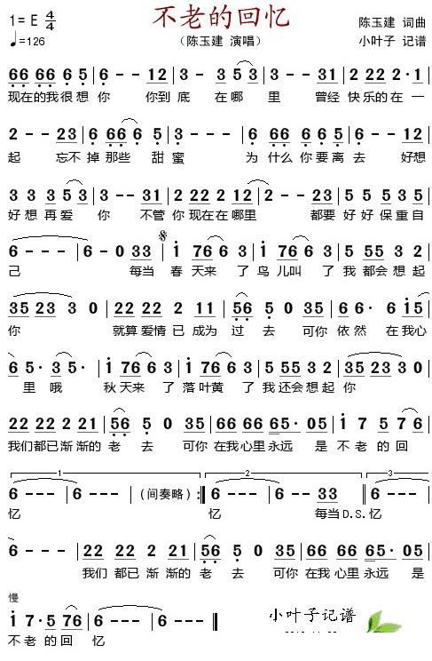 不老简谱_我多想时光不老简谱