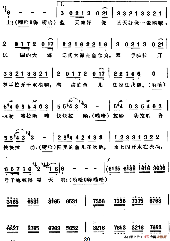 出海歌简谱_蛟龙出海图片