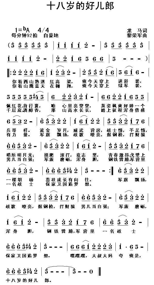 萨儿郎简谱_儿歌简谱(2)
