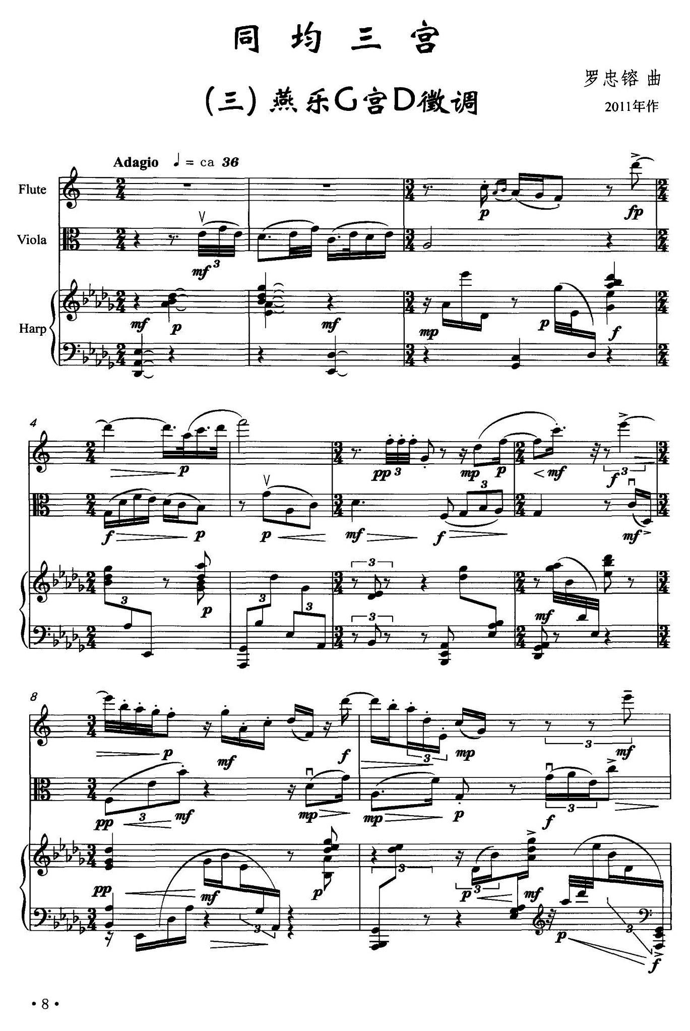 笛子D曲谱_忘羡的笛子曲谱d调(3)