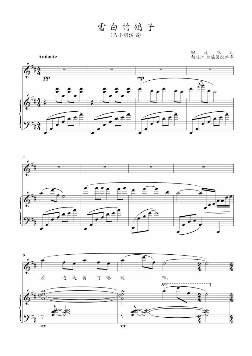 蒲剧曲谱伴奏_蒲剧万荣女人曲谱(2)
