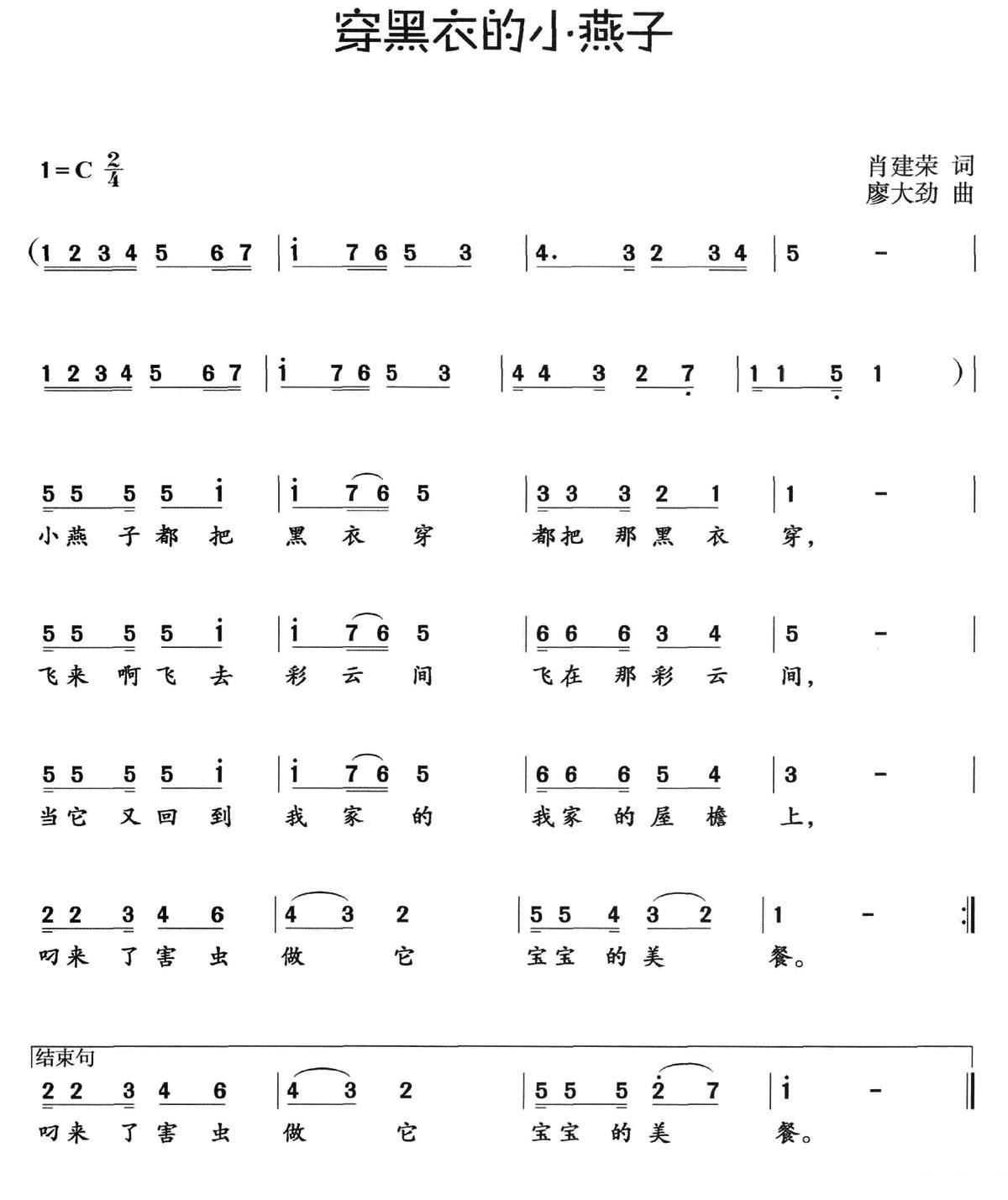 穿黑衣的小燕子