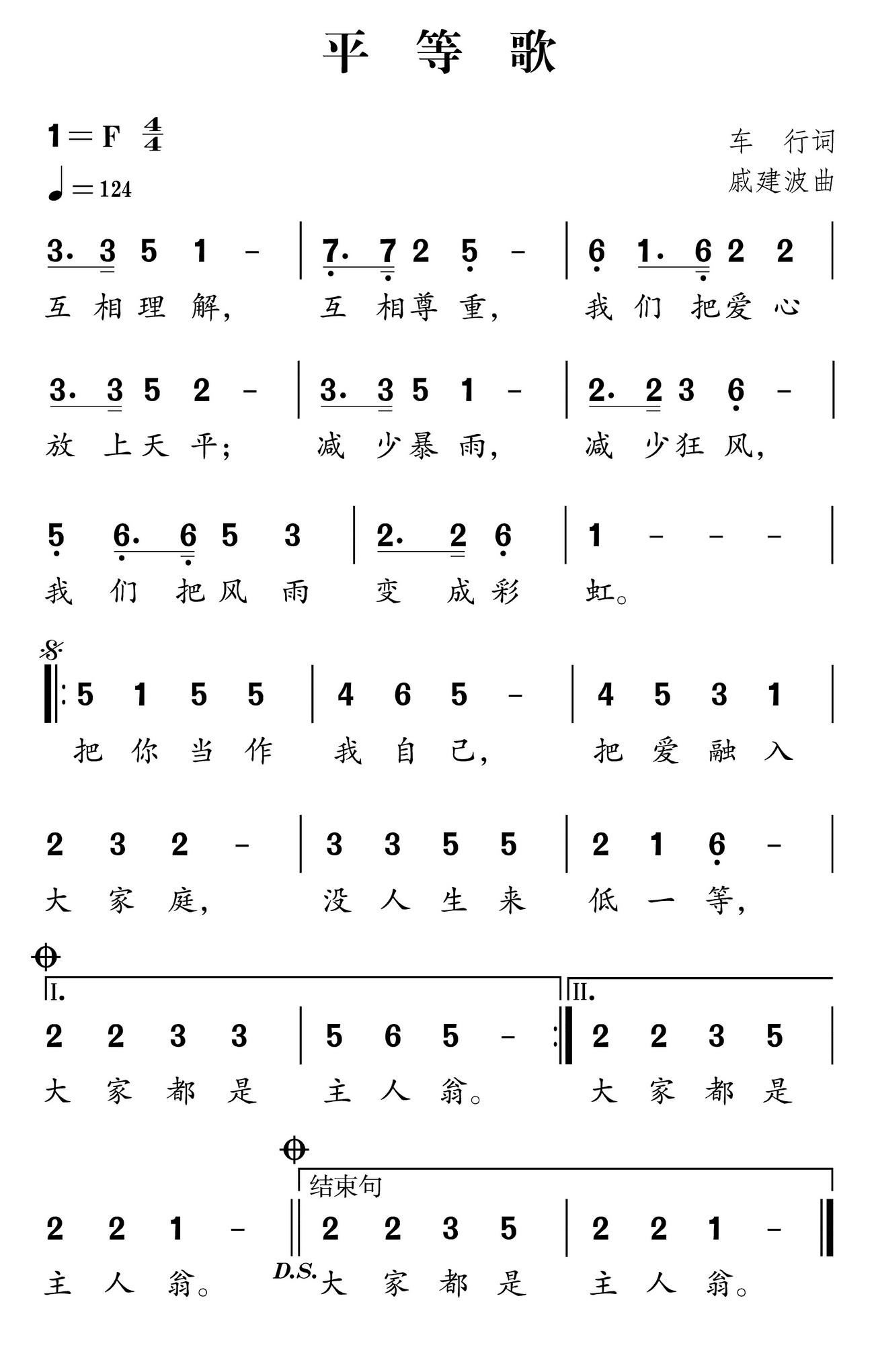 母系社会简谱_母系社会钢琴简谱(3)