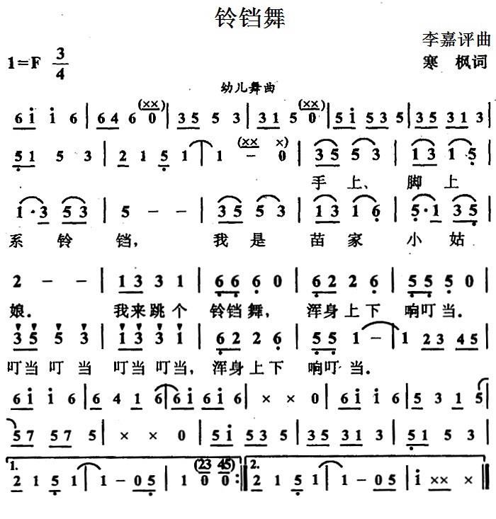 网舞简谱_儿歌简谱