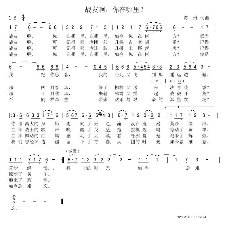 好战友简谱_世上只有妈妈好简谱(2)