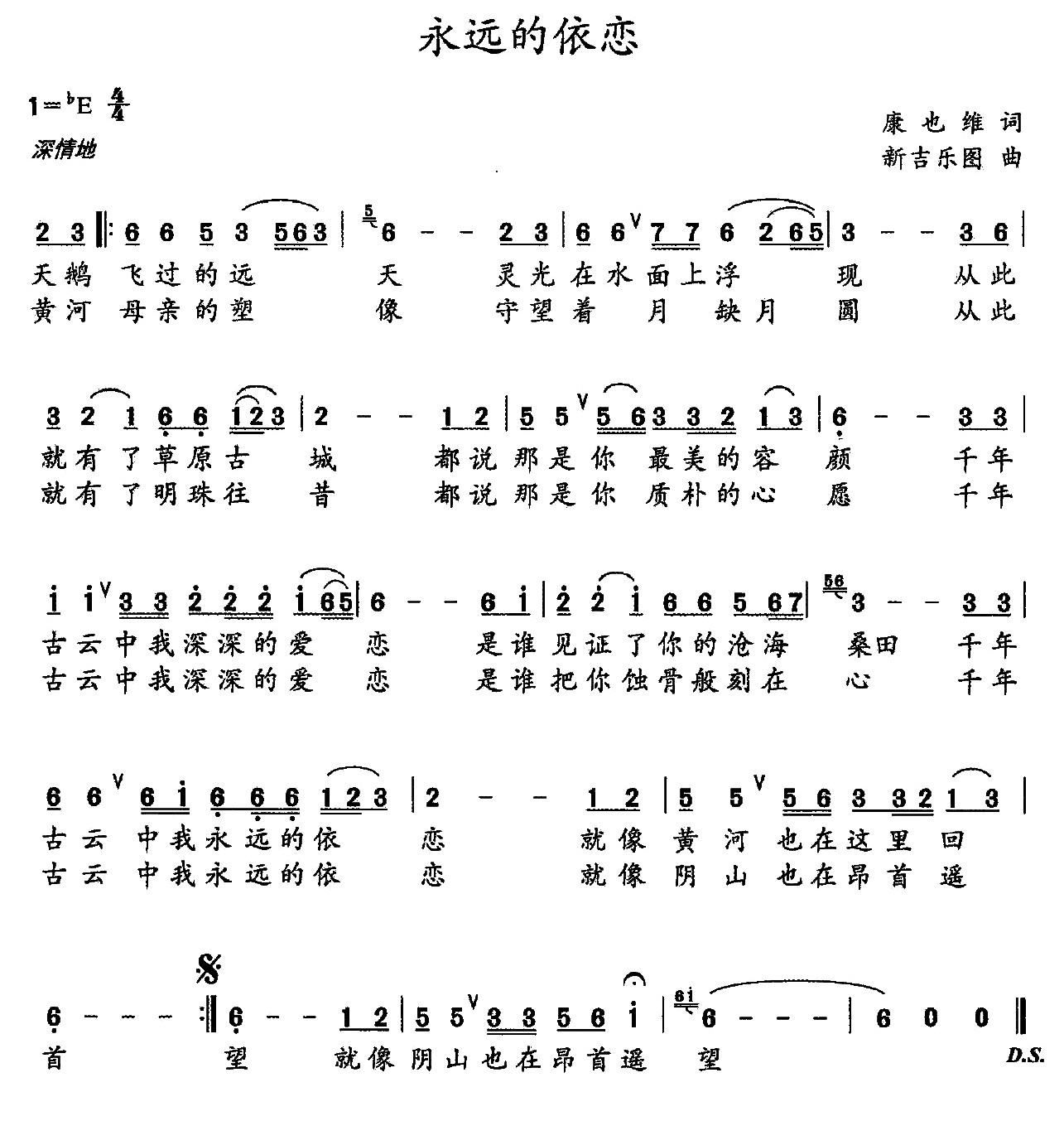 依恋简谱_基督教歌曲依恋简谱