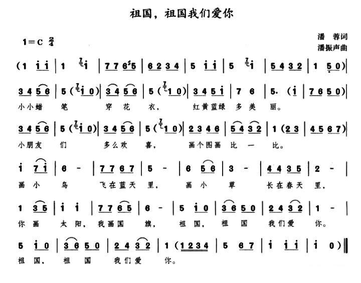 我们的爱简谱_让我们荡起双桨简谱(2)
