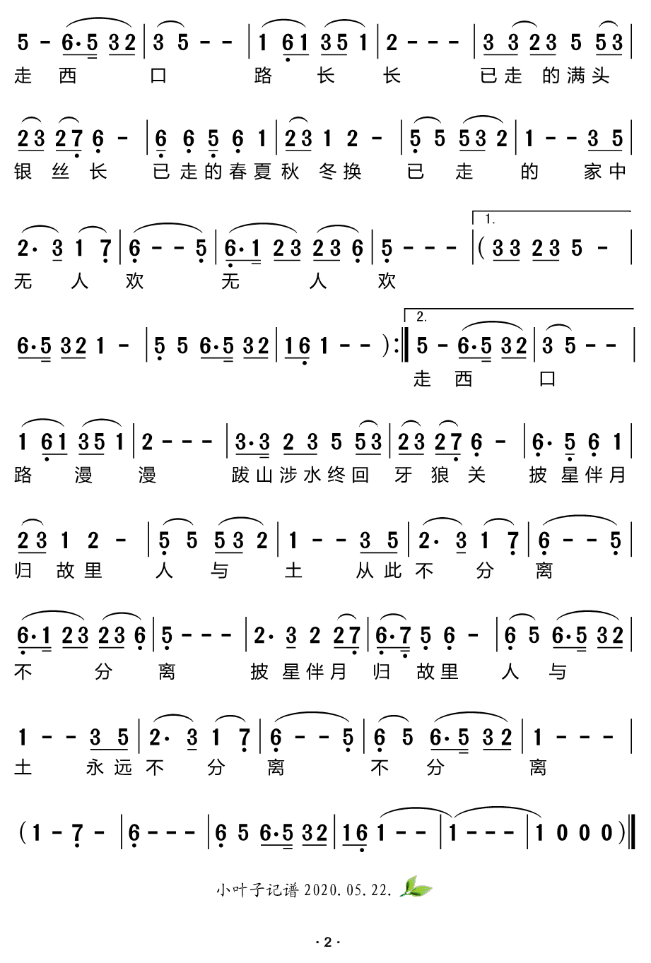 路漫漫简谱_天涯路漫漫简谱