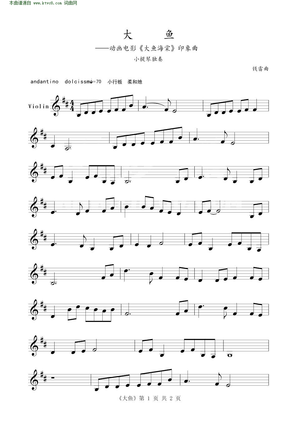 大鱼动画电影大鱼海棠印象曲小提琴练习曲