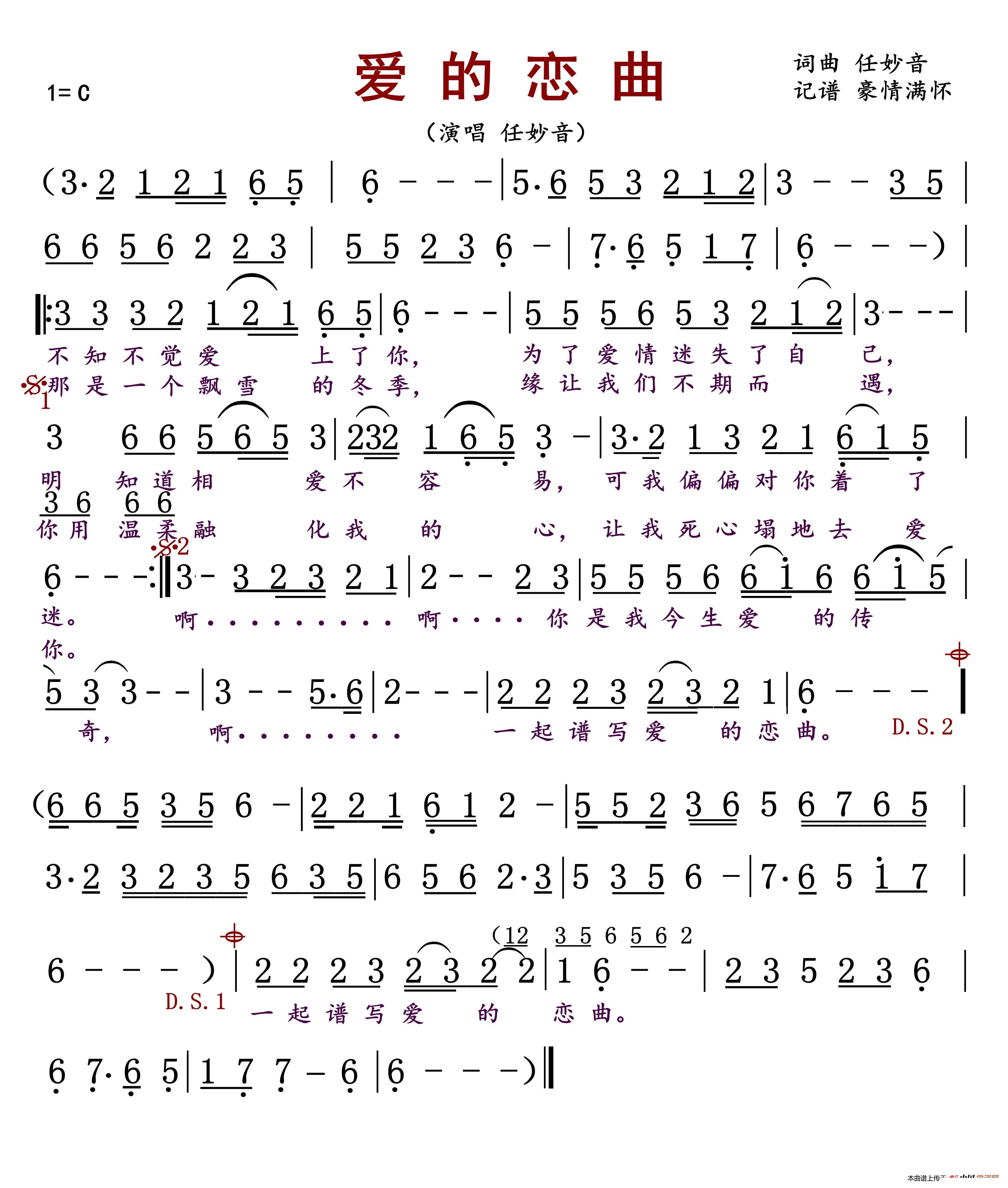 洪泽恋曲简谱_洪泽歌手浪漫草原简谱(3)