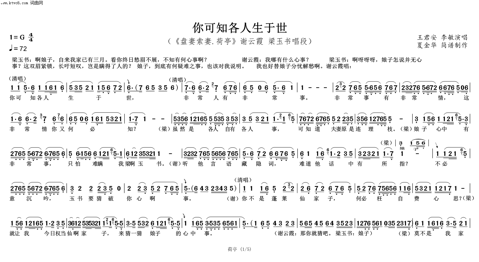 赌妻简谱_拿着青春陪你赌简谱(2)