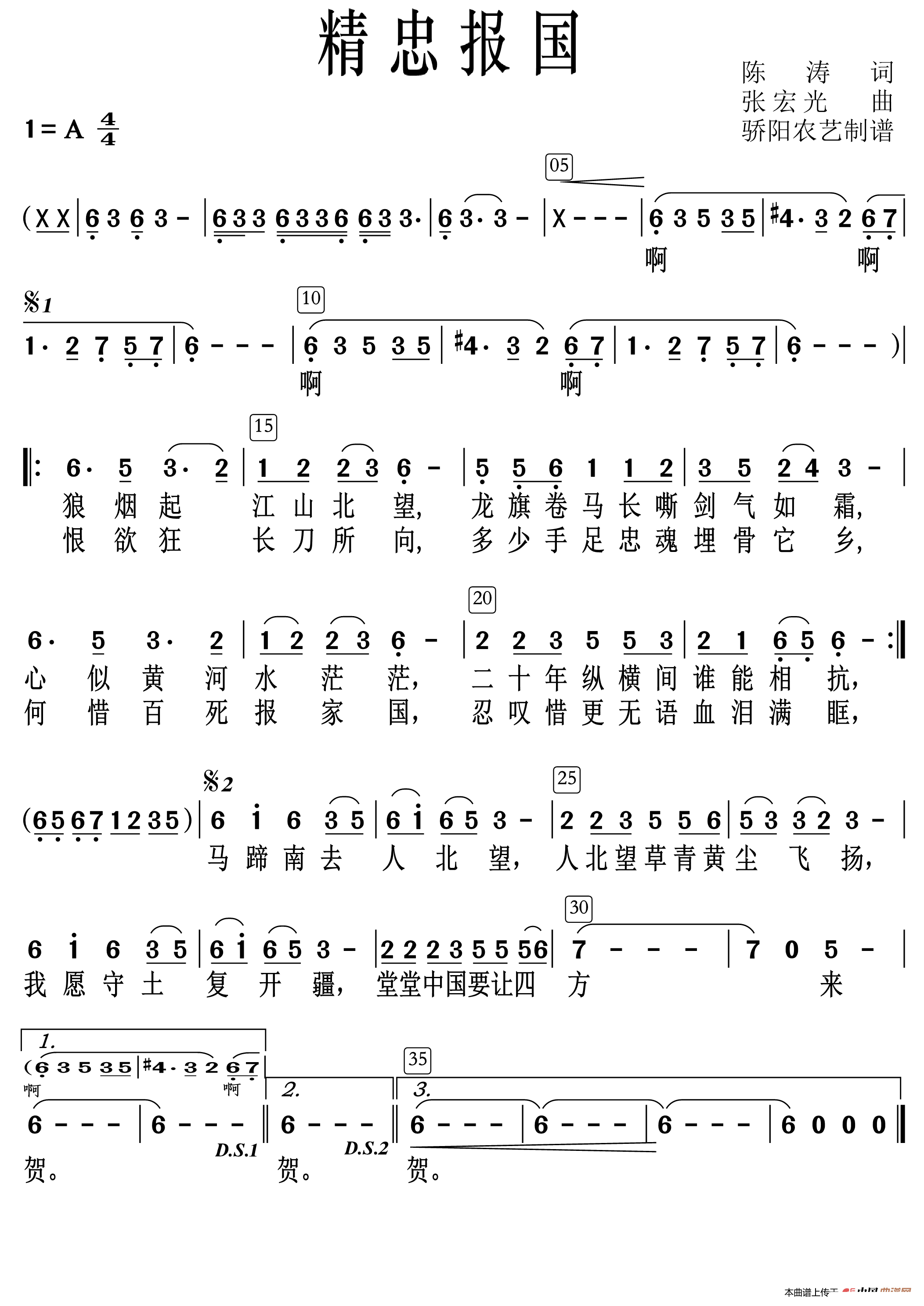 千与千寻吉他谱C调简单完整版初学者入门吉他弹唱的六线谱谱子 - 易谱库