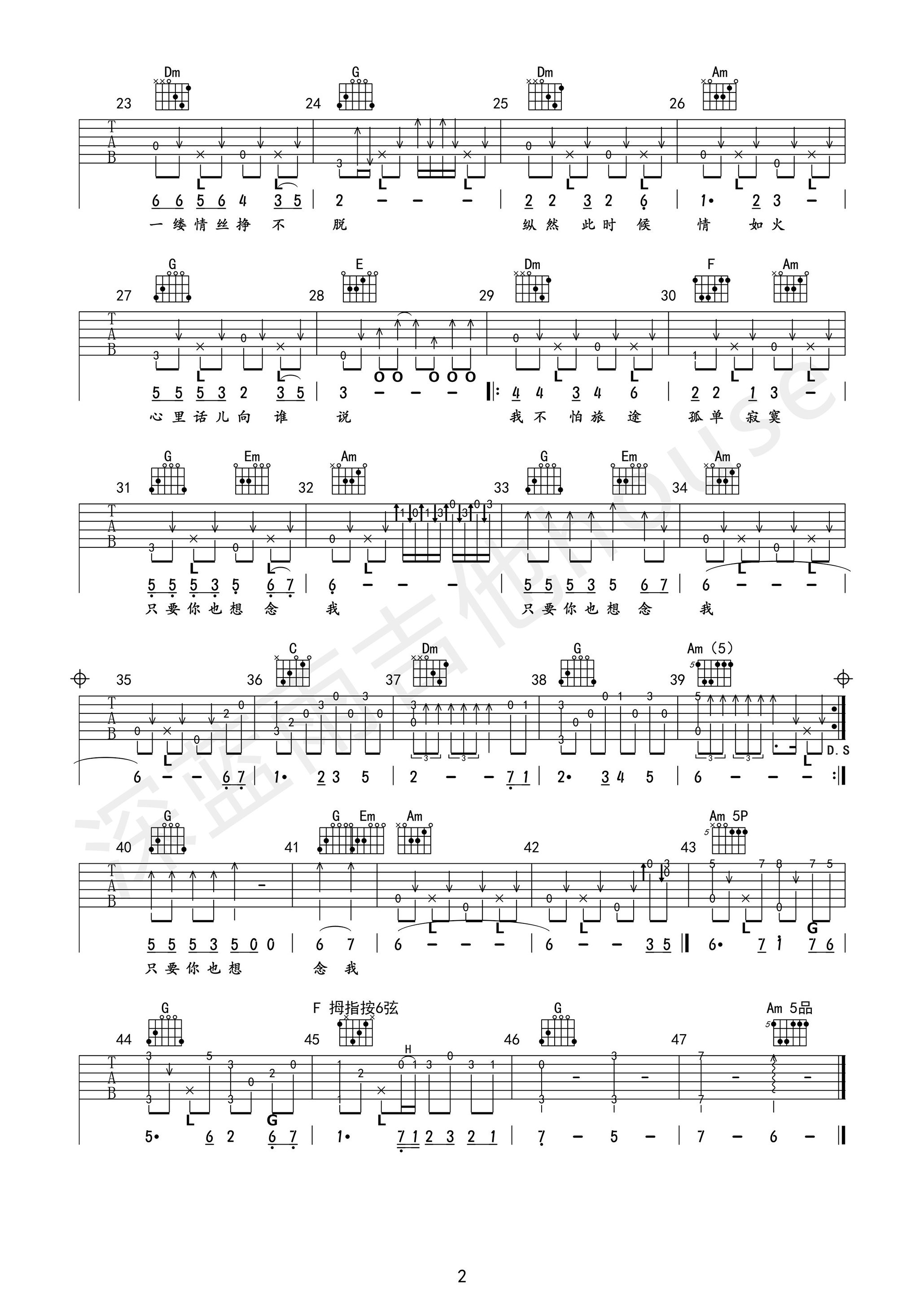 Brian Hyland - Sealed With A Kiss(以吻封缄 深蓝雨吉他弹唱) [弹唱 with 英文歌] 吉他谱