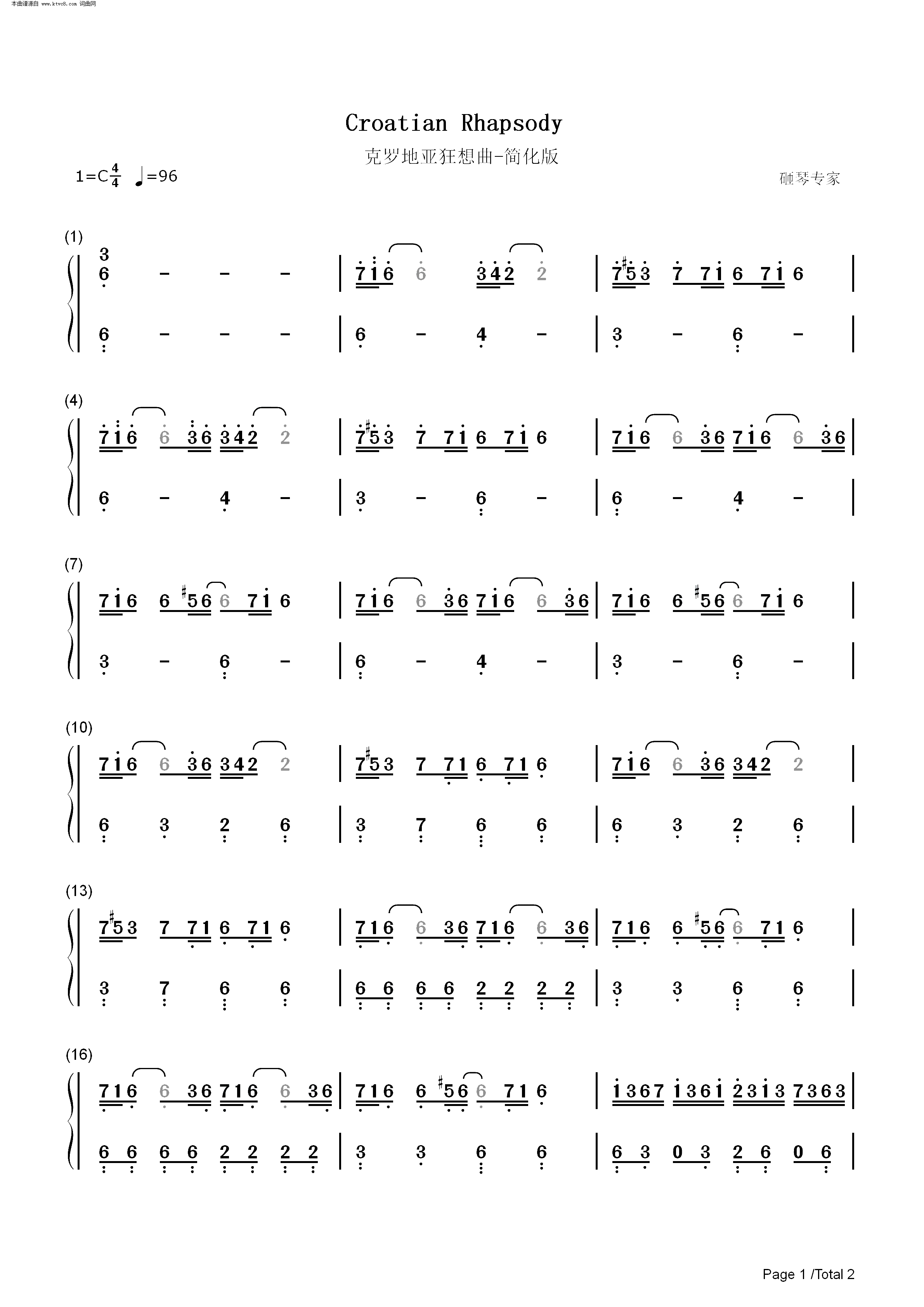 克罗地亚狂想曲 c调简化版