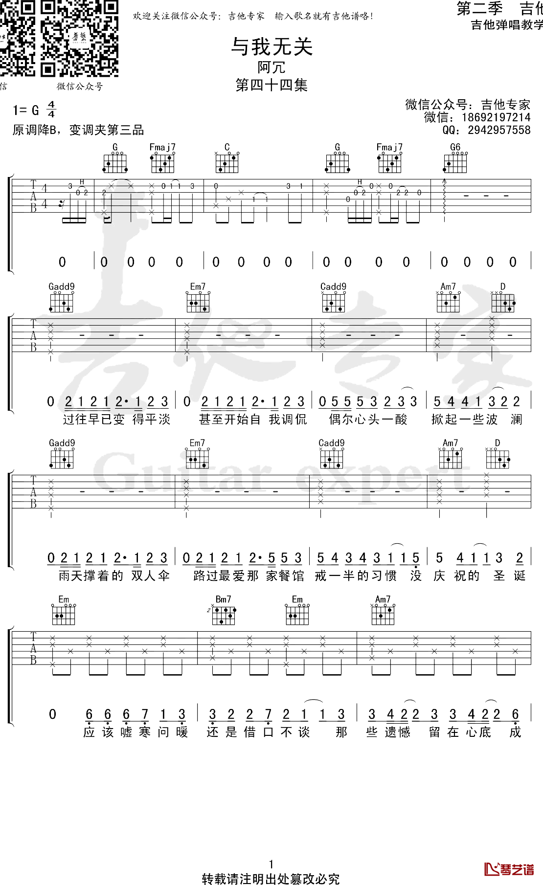 和你在一起-乔任梁-钢琴谱文件（五线谱、双手简谱、数字谱、Midi、PDF）免费下载