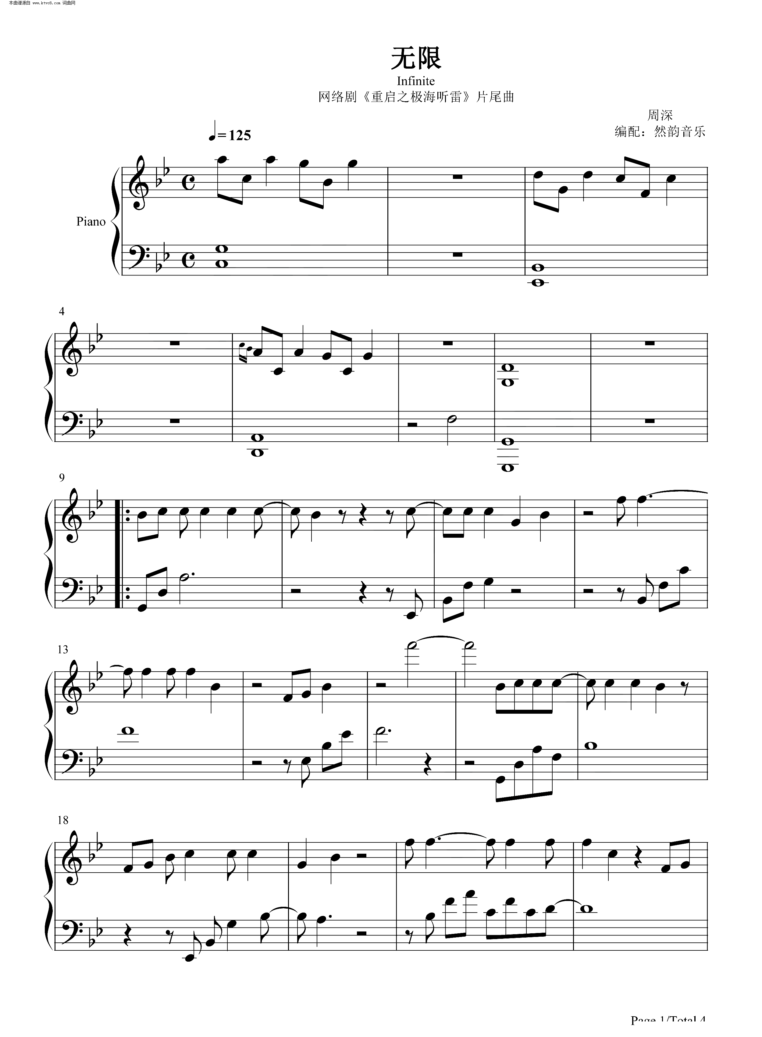 重启曲谱_回复术士的重启人生