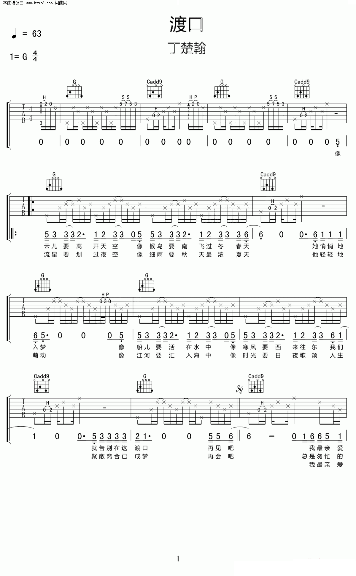 渡口吉他谱 - 蔡琴 - A调吉他弹唱谱 - 和弦谱 - 琴谱网