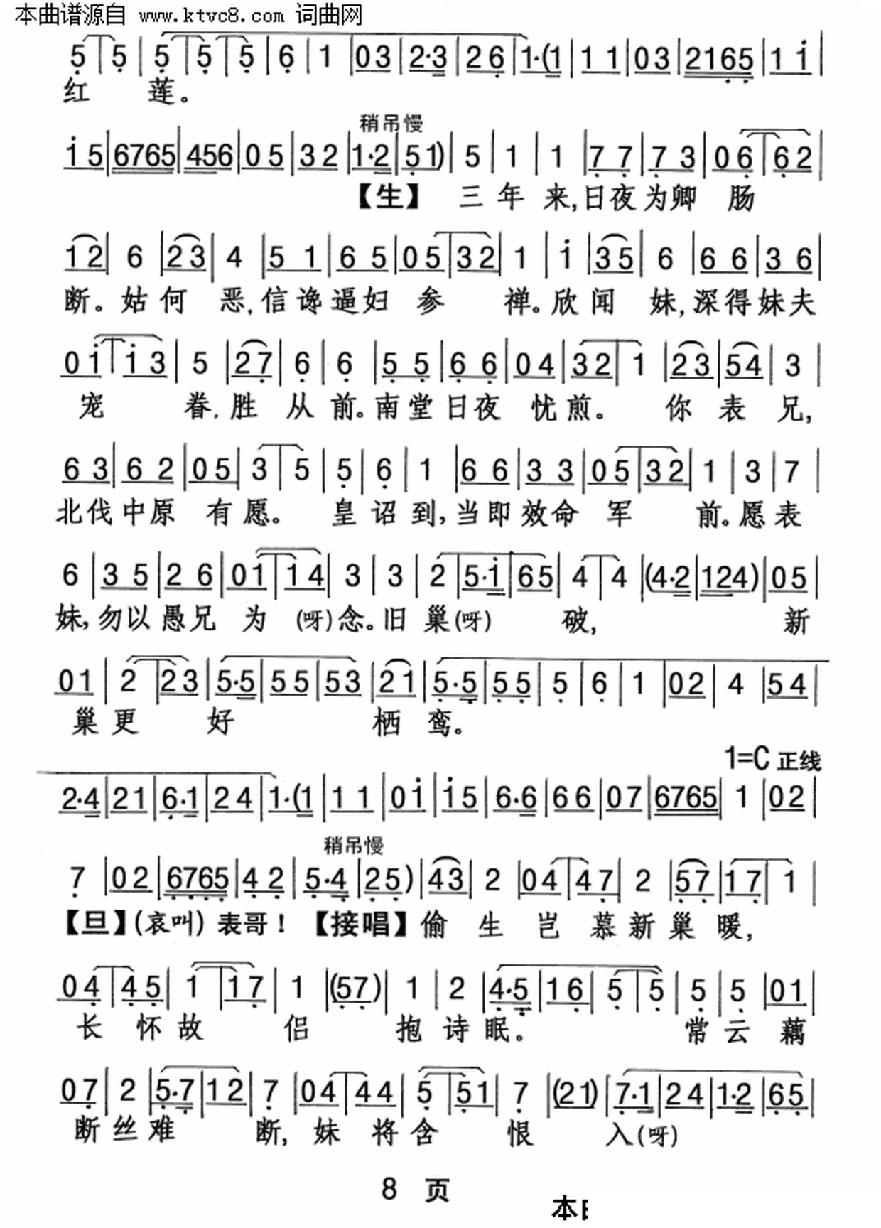 题沈园简谱_沈园外简谱