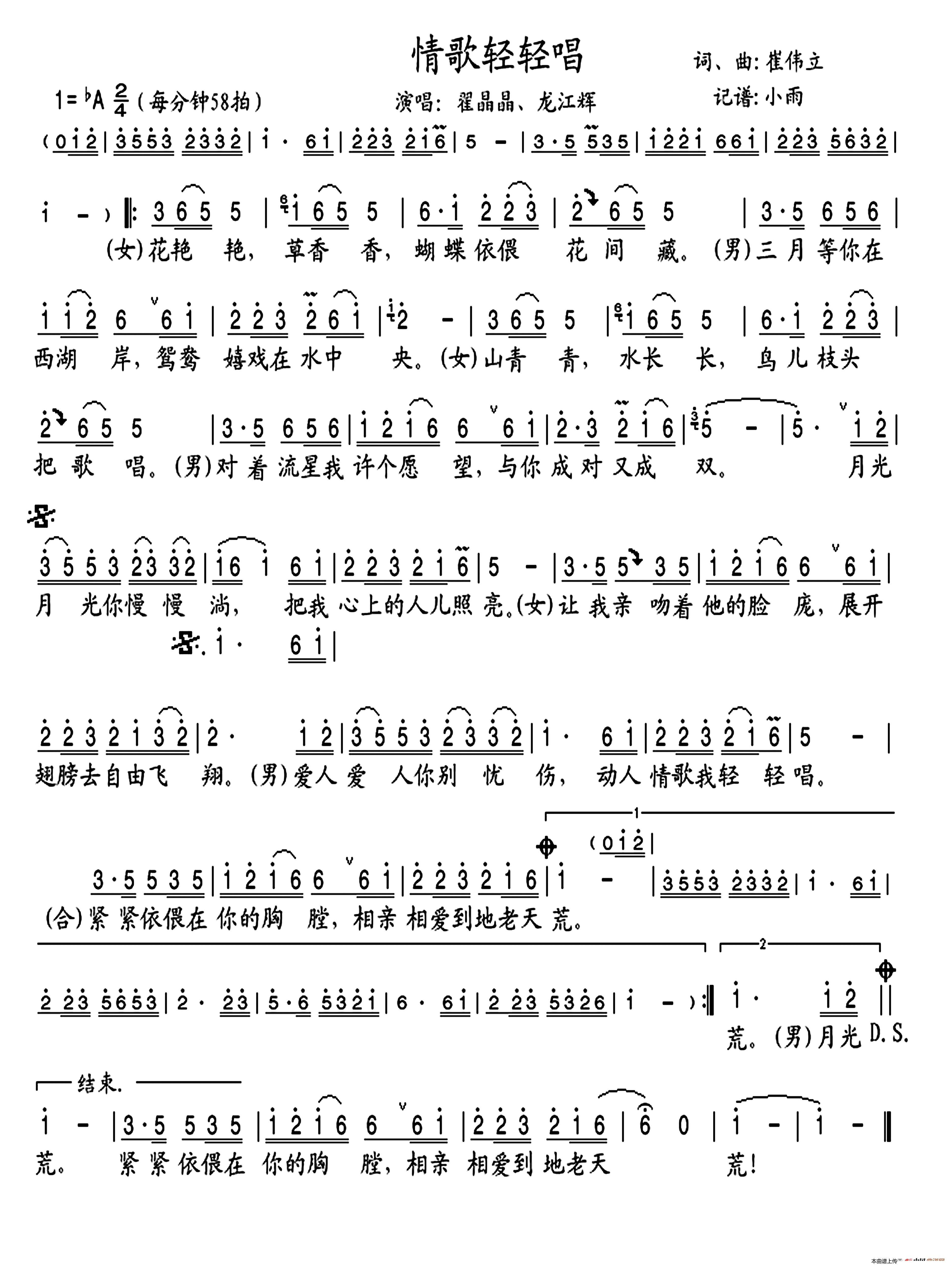 苏琛最后一首情歌简谱_最后一首情歌mp3下载,苏琛 最后一首情歌歌曲下载(2)