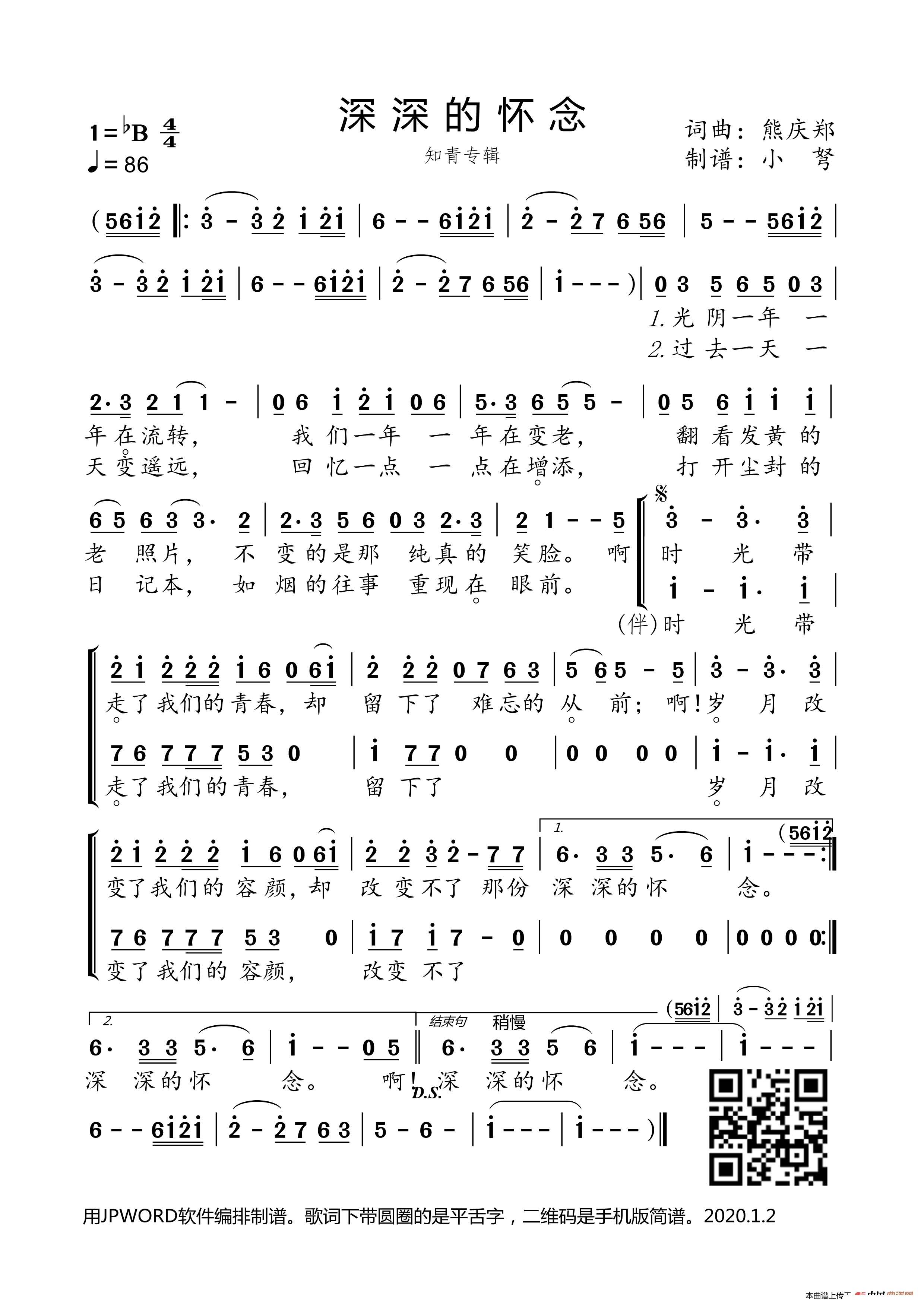 念娘亲简谱_我的娘亲儿想你简谱(5)