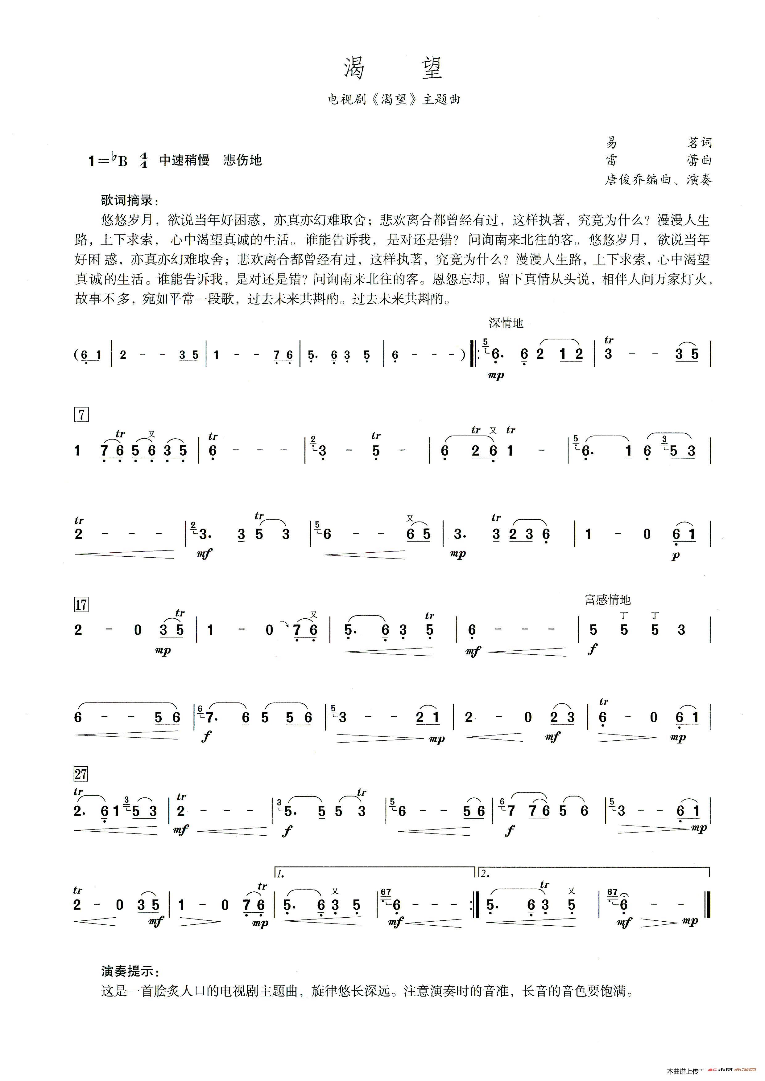 笛子独奏曲简谱_传统笛子独奏曲简谱(3)