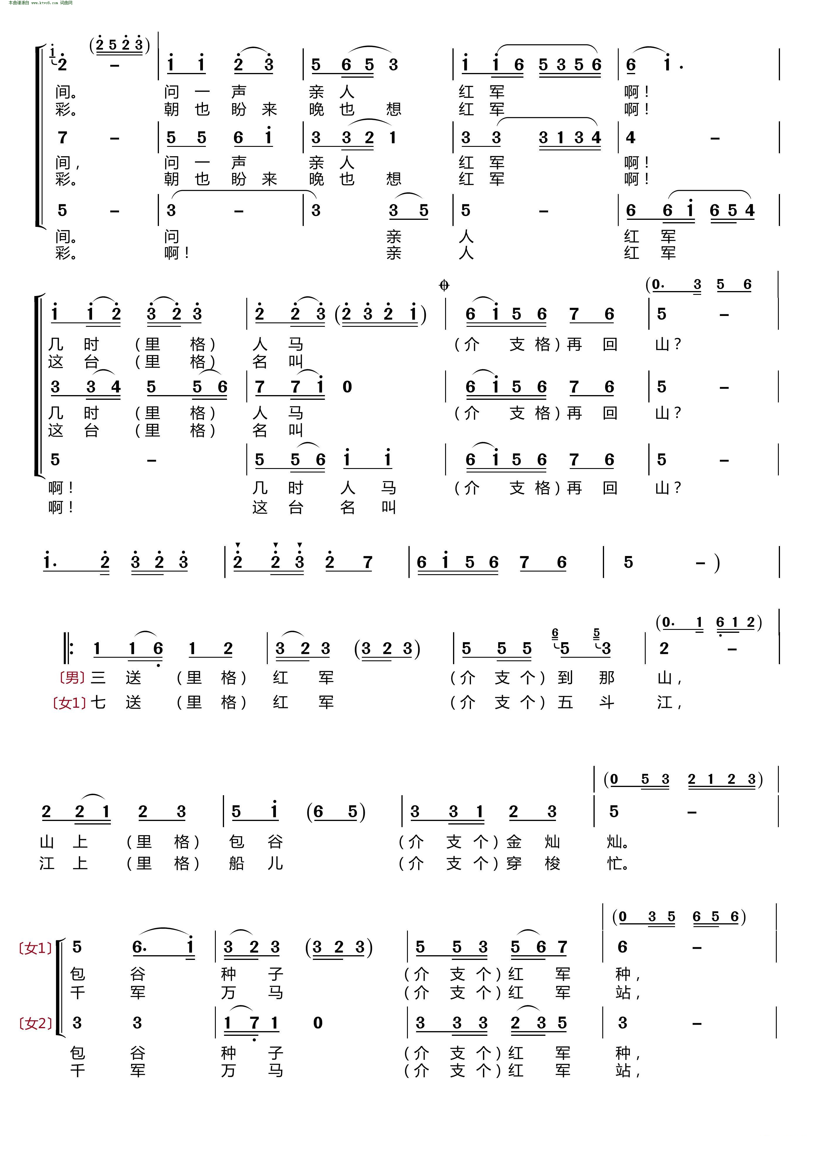 十送红军歌曲原唱 十送红军歌曲原版全部_原版原唱十送红军