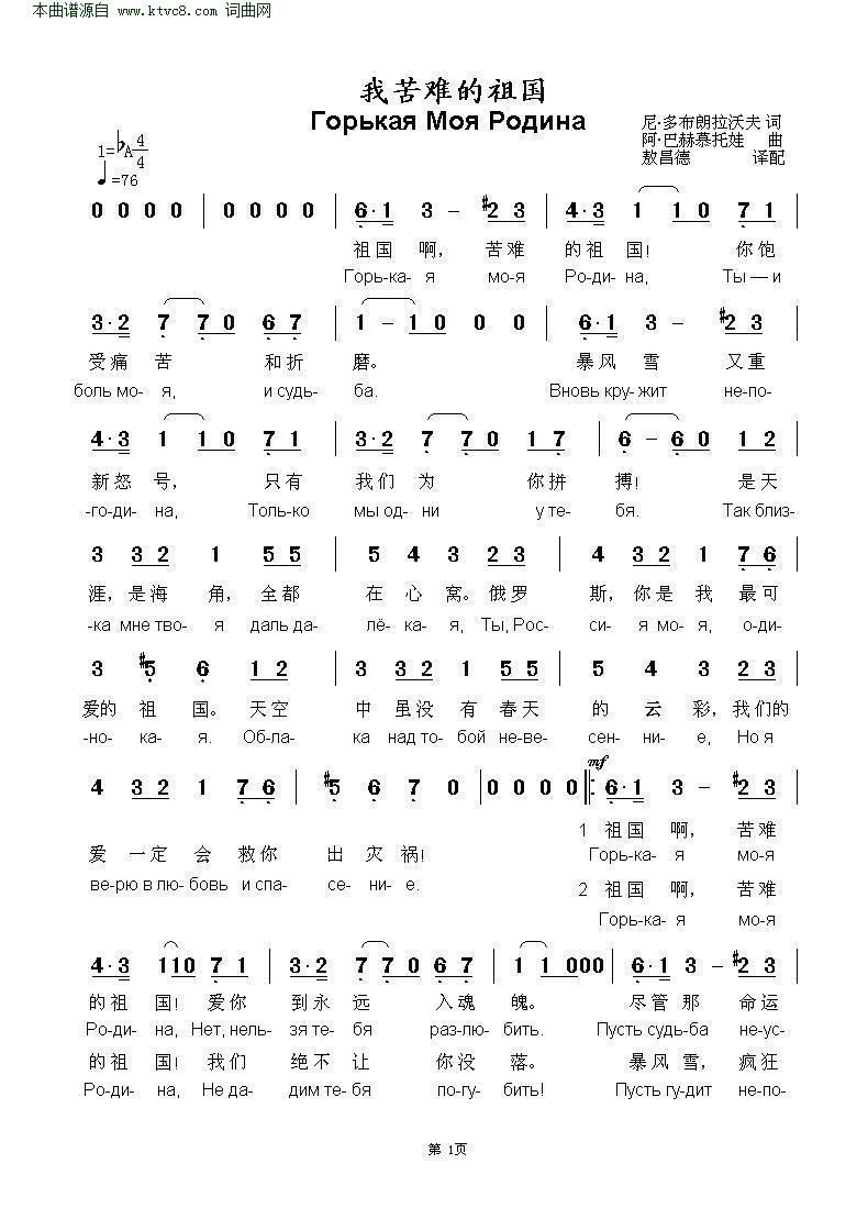 苦难背后简谱_伟大的背后是苦难图片