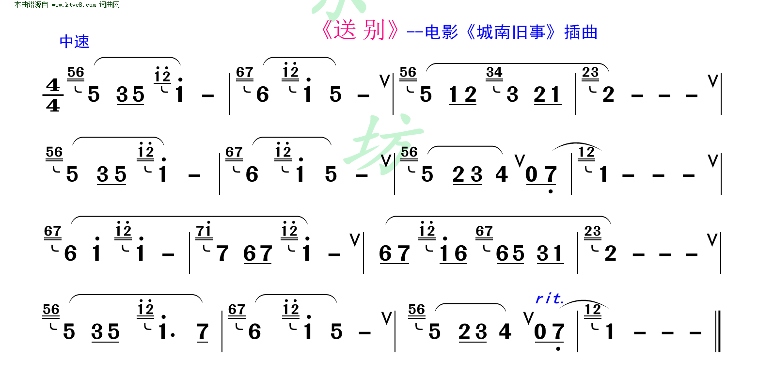 城南送别简谱_城南送别合唱简谱(2)