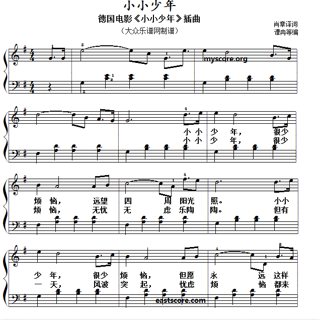 小小少年 儿童歌曲弹唱伴奏