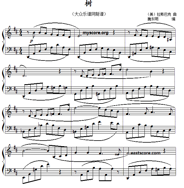 树 儿童 易小曲 钢琴谱 简谱