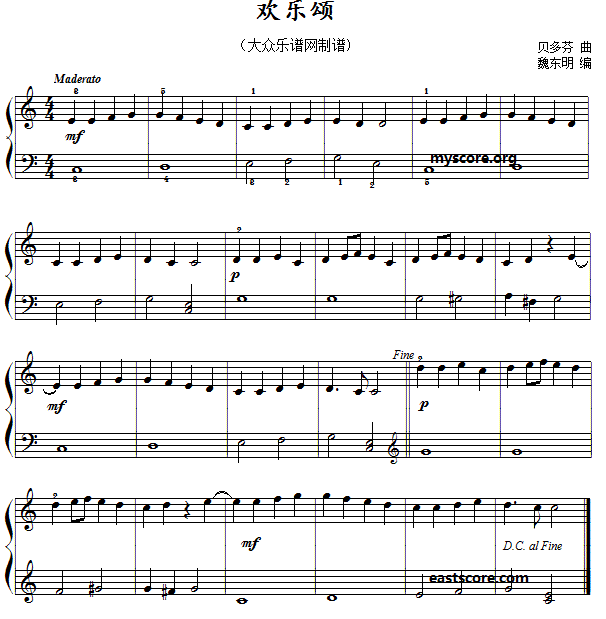 欢乐颂 儿童 易小曲 钢琴谱 简谱