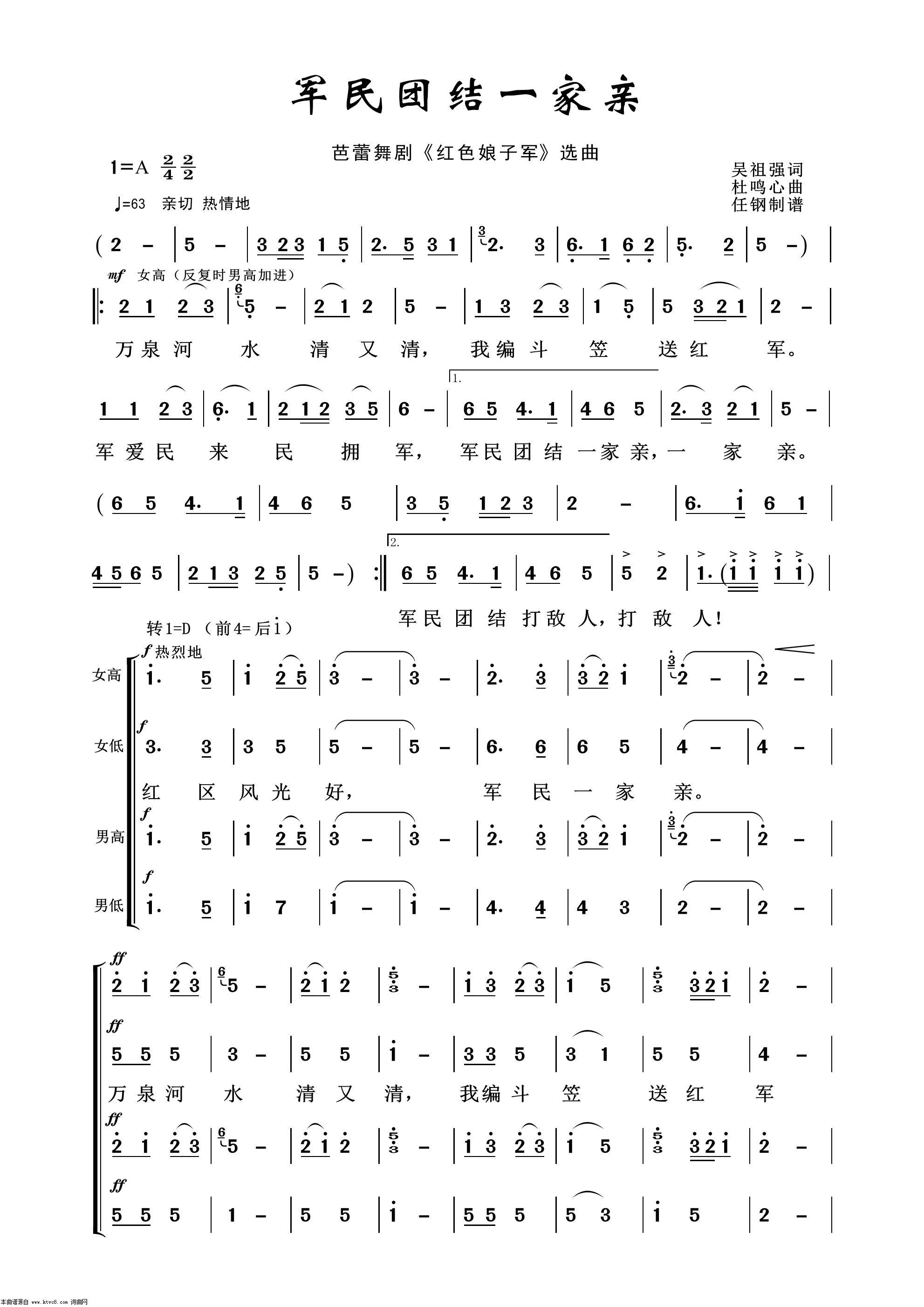 一家亲曲谱_陶笛曲谱12孔