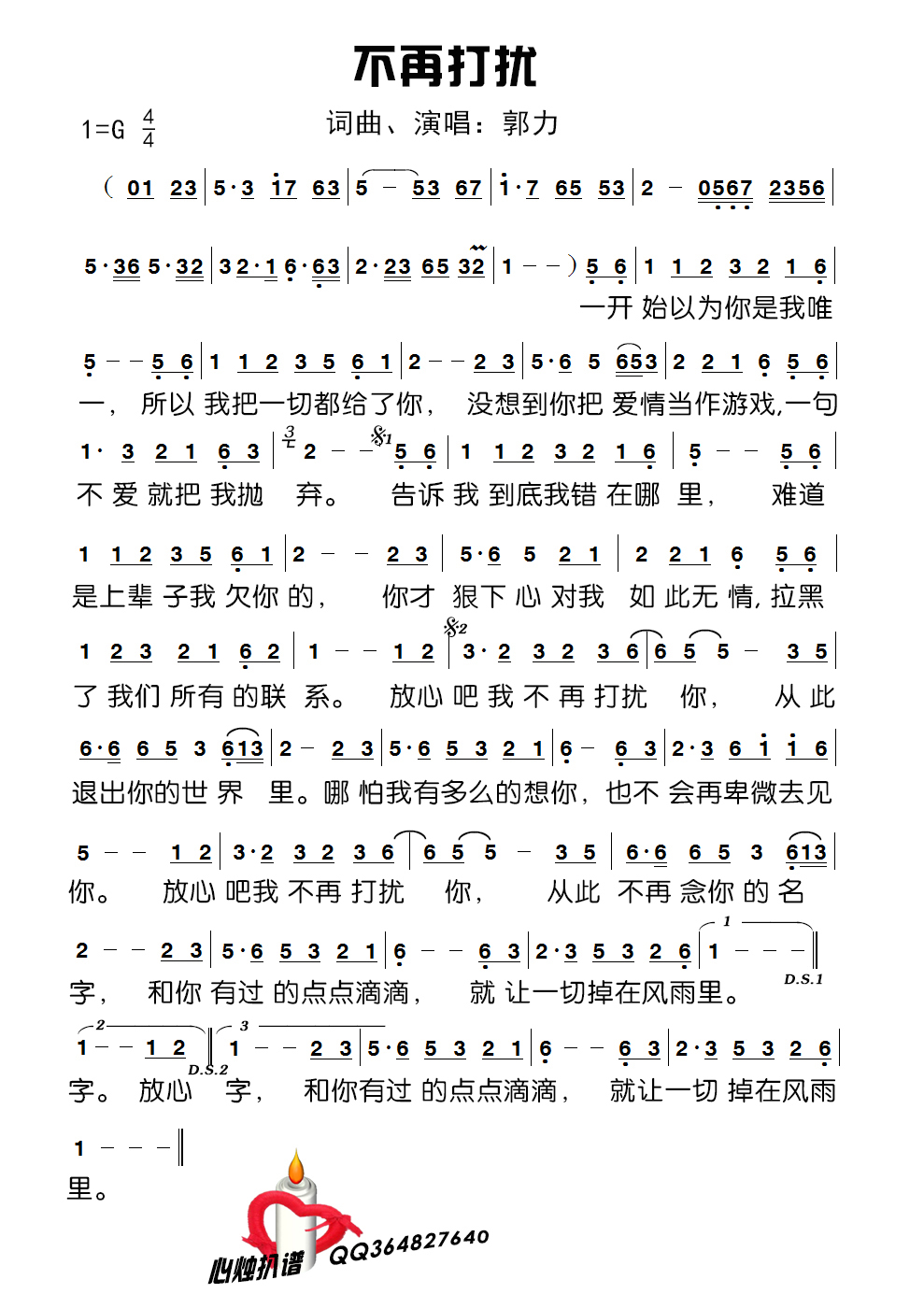 不简谱_沦陷王靖雯不胖简谱(2)