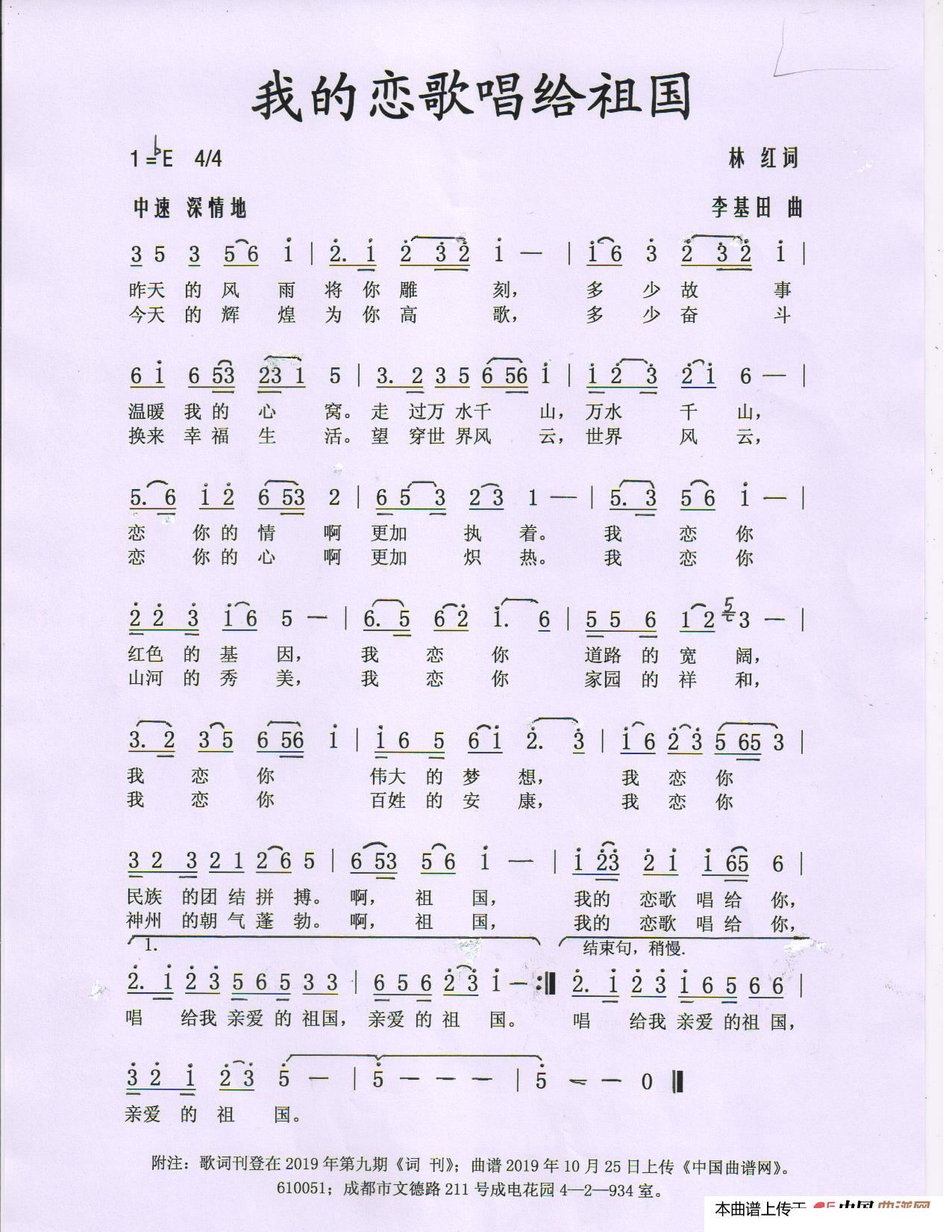 小号歌唱祖国简谱_歌唱祖国简谱(2)