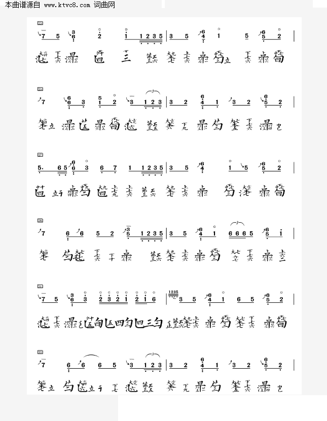 犬夜叉的思念曲谱_犬夜叉陶笛曲谱十二孔(2)