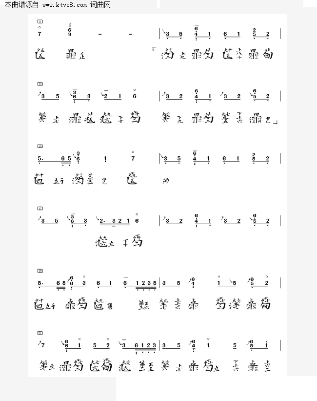犬夜叉的思念曲谱_犬夜叉陶笛曲谱十二孔(2)