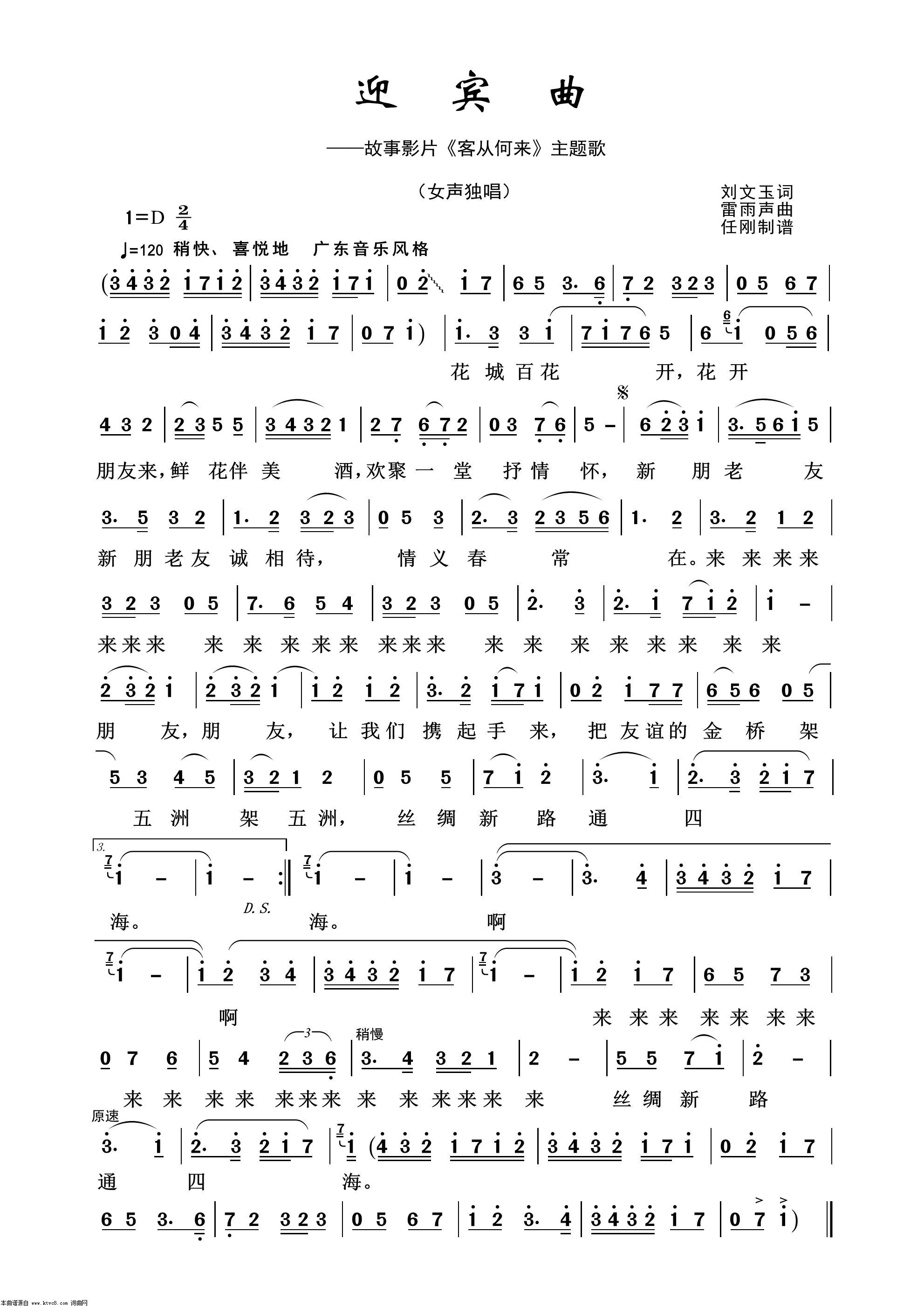 影视歌曲简谱_歌曲简谱(2)