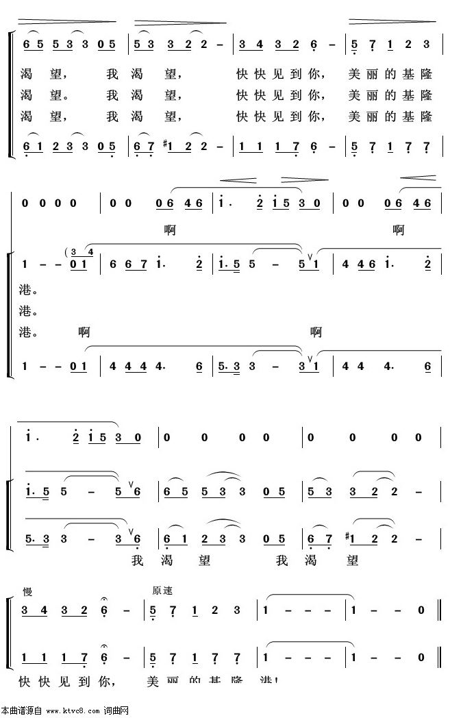 鼓浪屿之波 重唱歌曲100首 歌谱 简谱