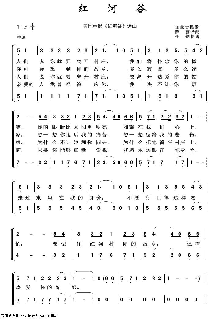 简谱红河谷_红河谷钢琴简谱