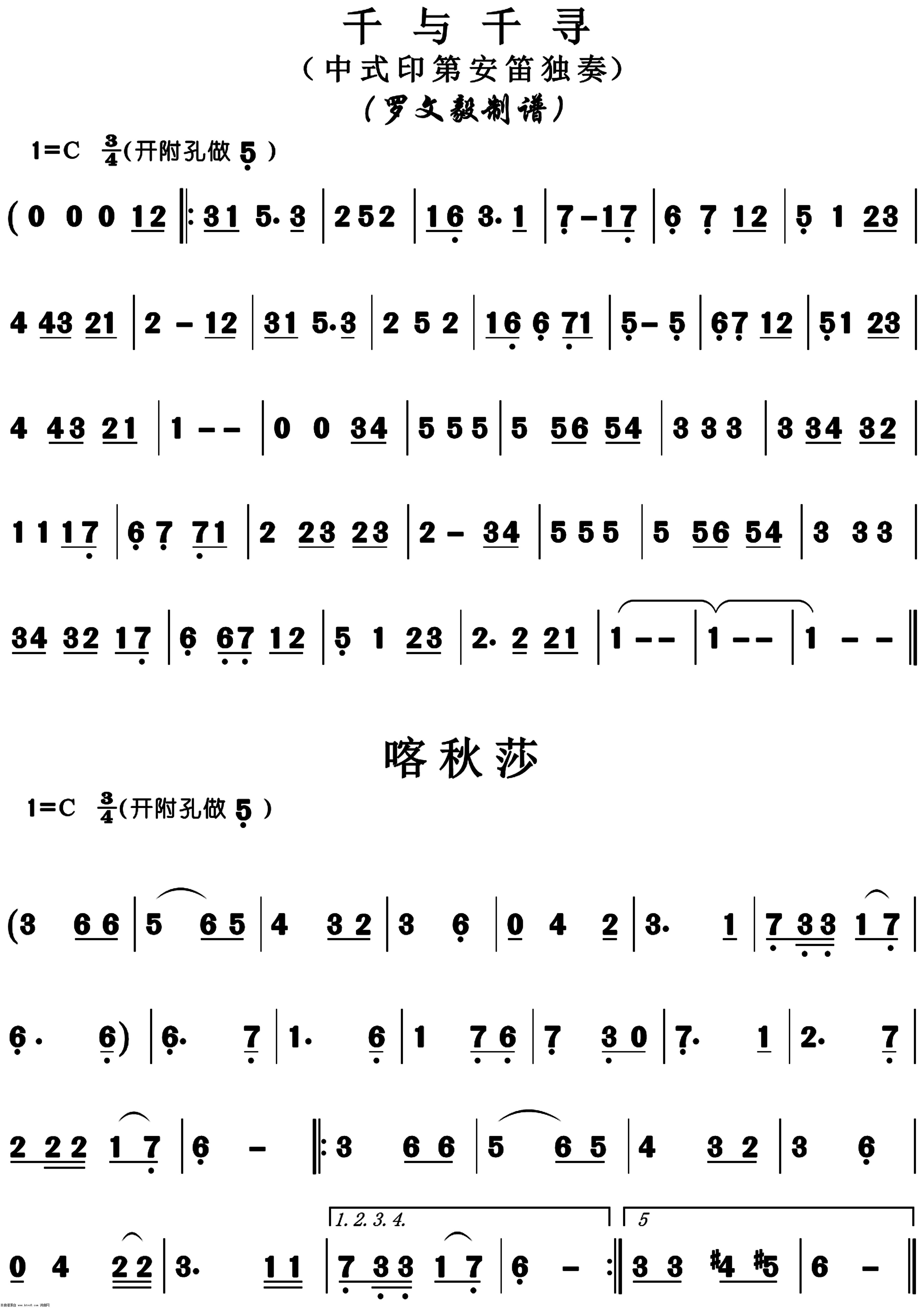 喀秋莎简谱c调_喀秋莎口琴c调简谱(2)