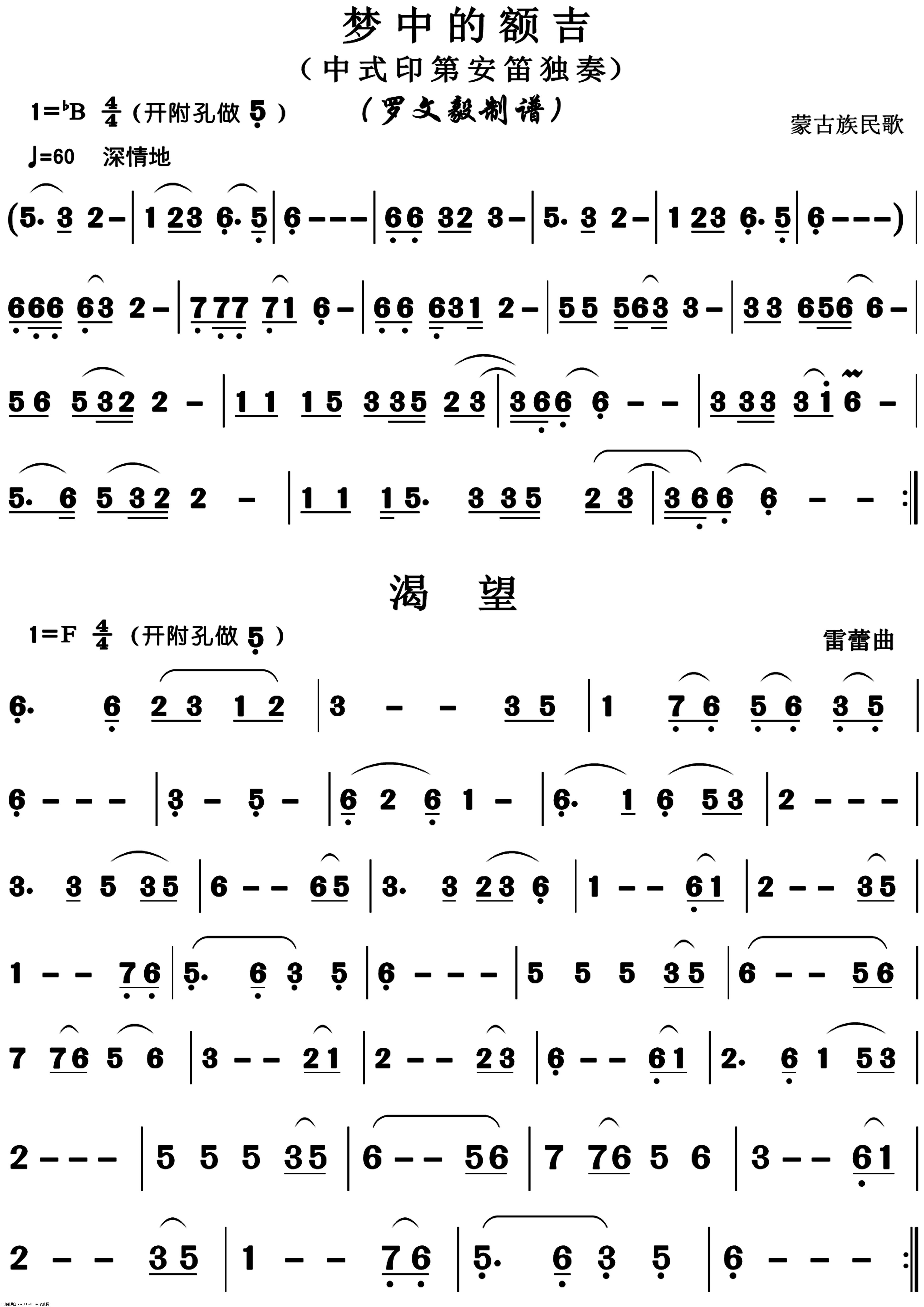 额吉简谱_梦中的额吉简谱