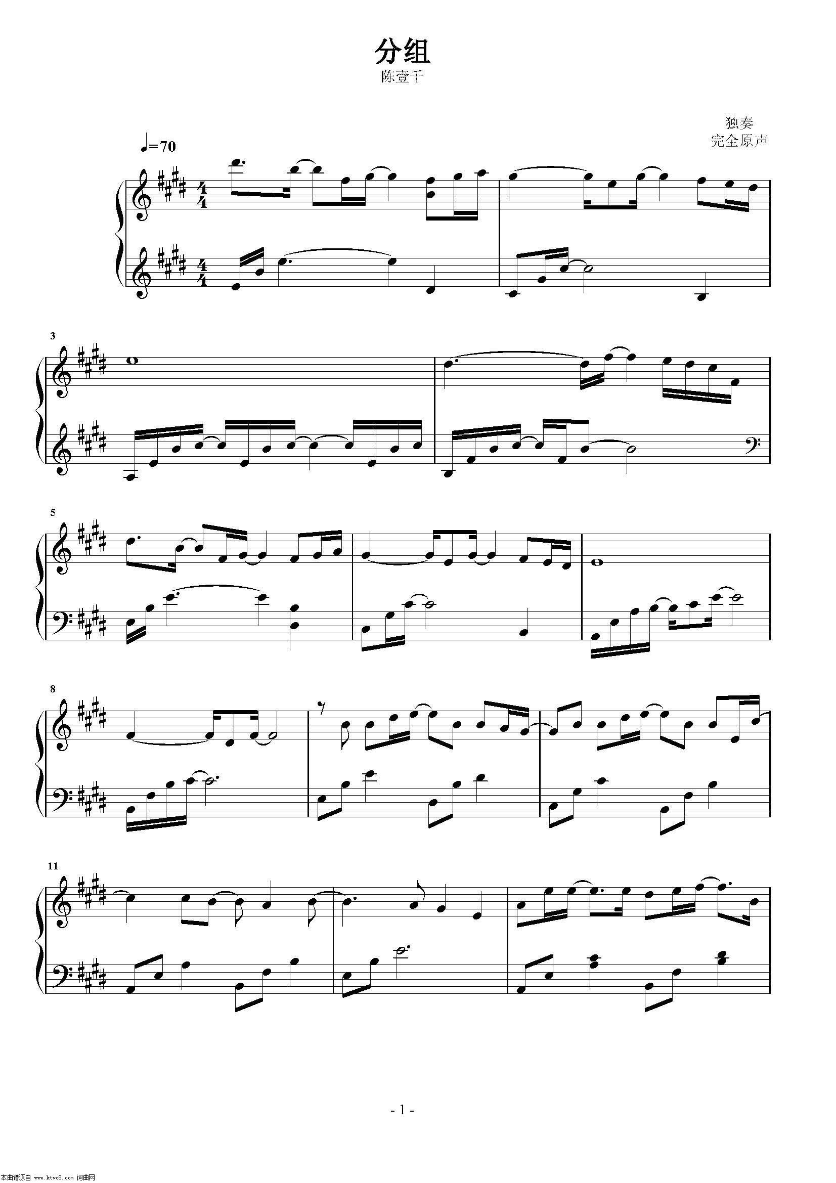大写的壹简谱_刹那芳华曲一简谱(2)
