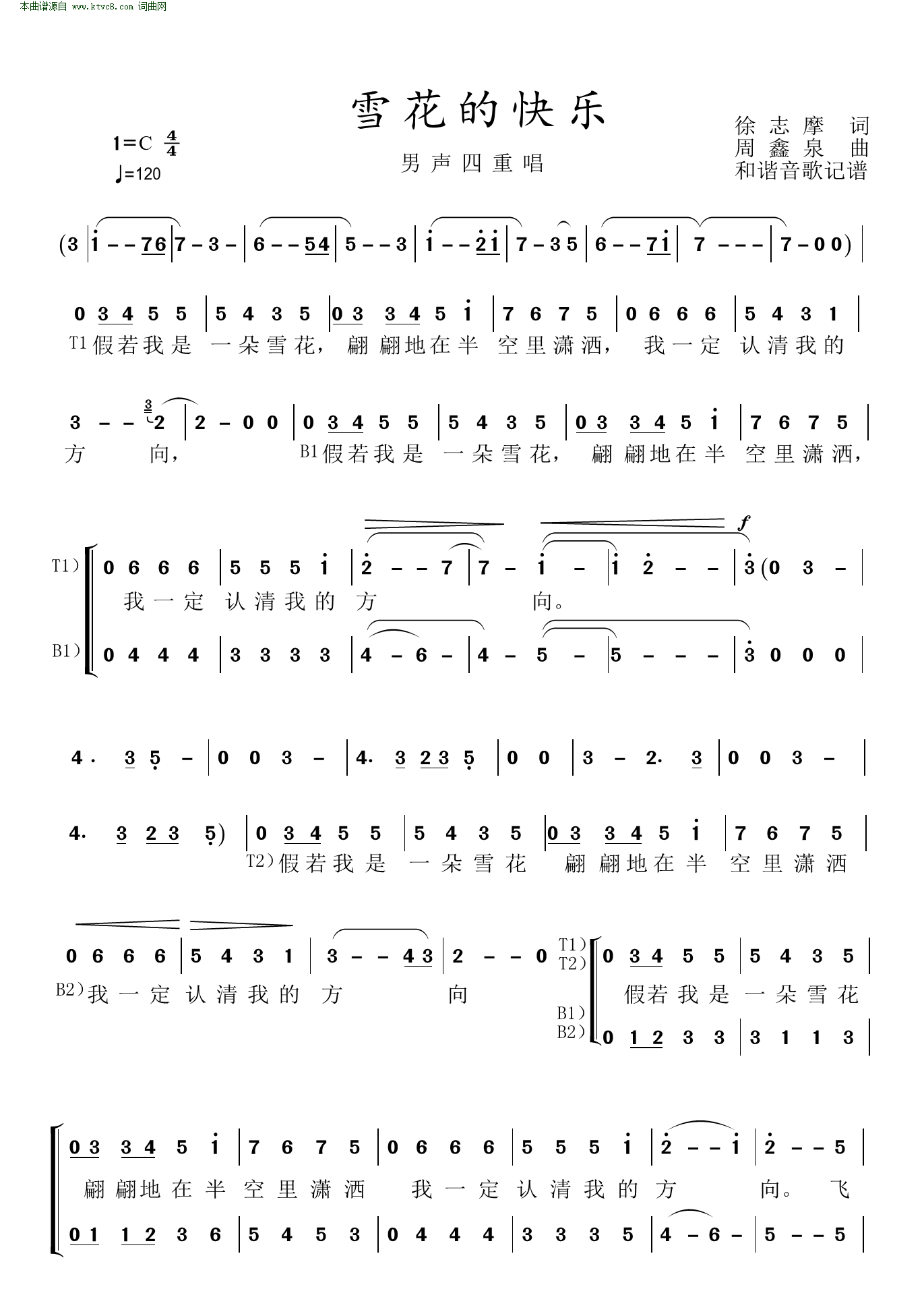 男声四重唱曲谱特点_男声合唱重唱歌曲集(2)