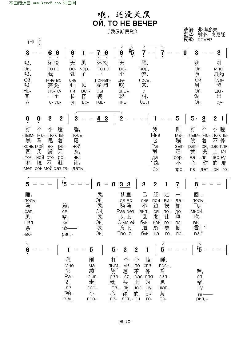 冬日的风曲谱_冬日的初舞钢琴曲谱(3)
