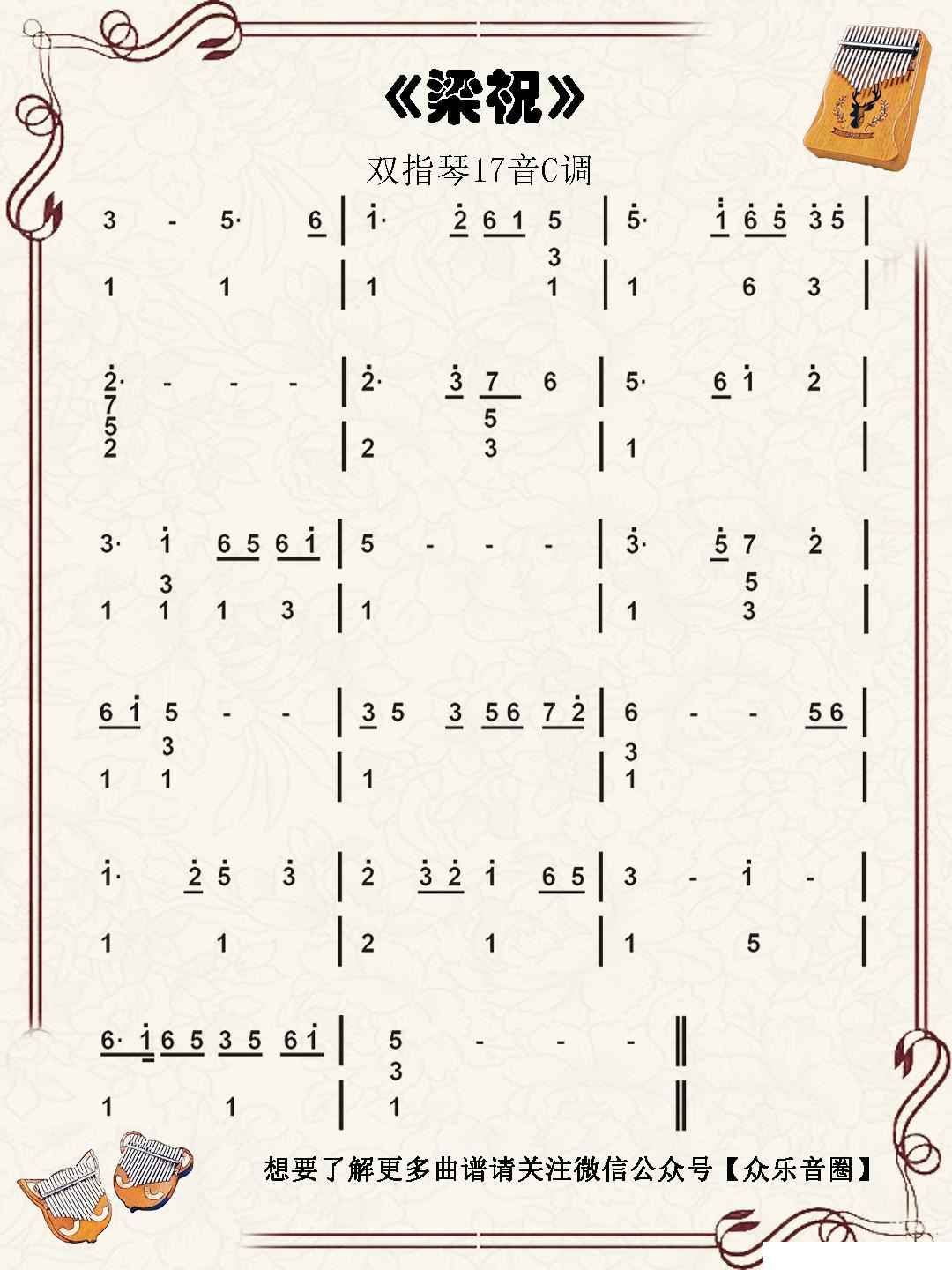 曲谱教学视频_陶笛曲谱12孔(5)