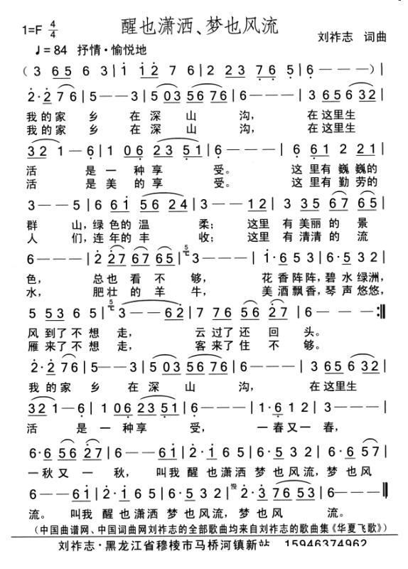 风流简谱_儿歌简谱(3)