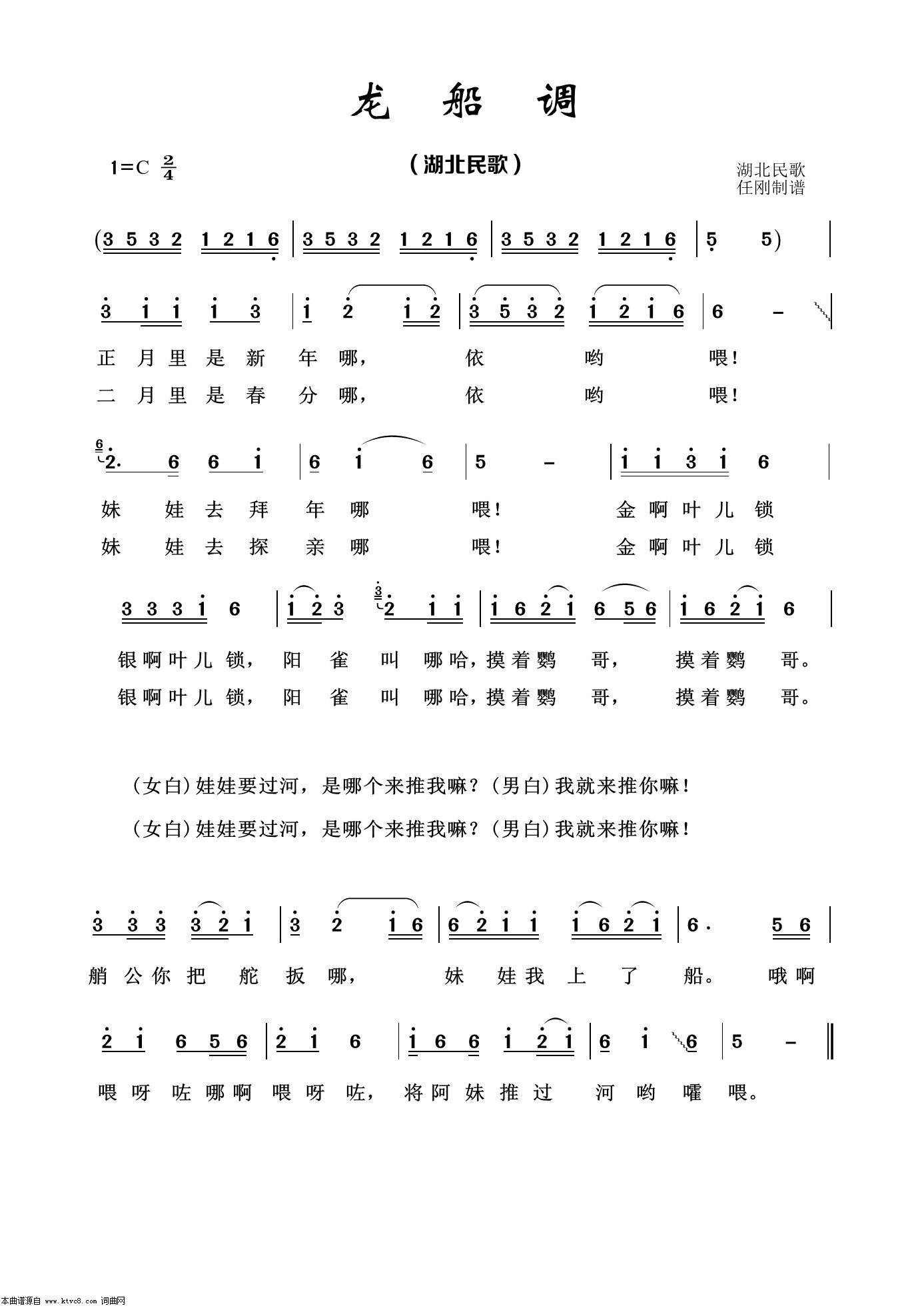 民歌经典歌曲谱_蒙古民歌经典歌曲(3)
