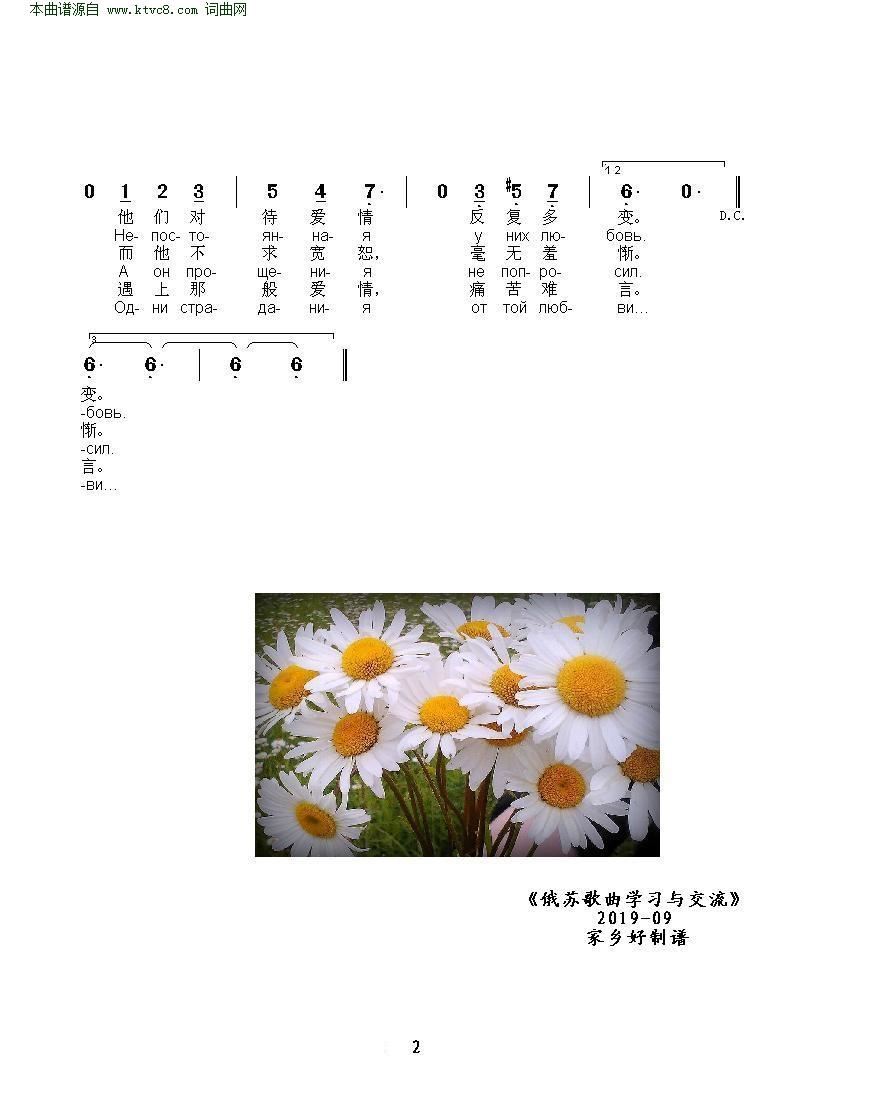 我不该躲简谱_不该用情简谱(2)