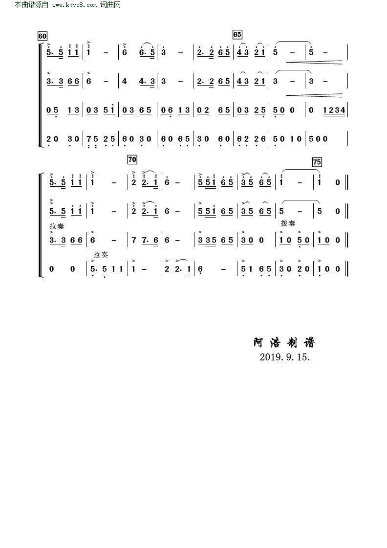 春弦乐四重奏曲谱下载_弦乐五重奏(5)